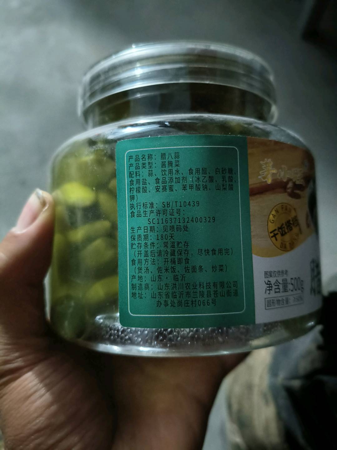 茅小旺茅小旺腊八蒜500克