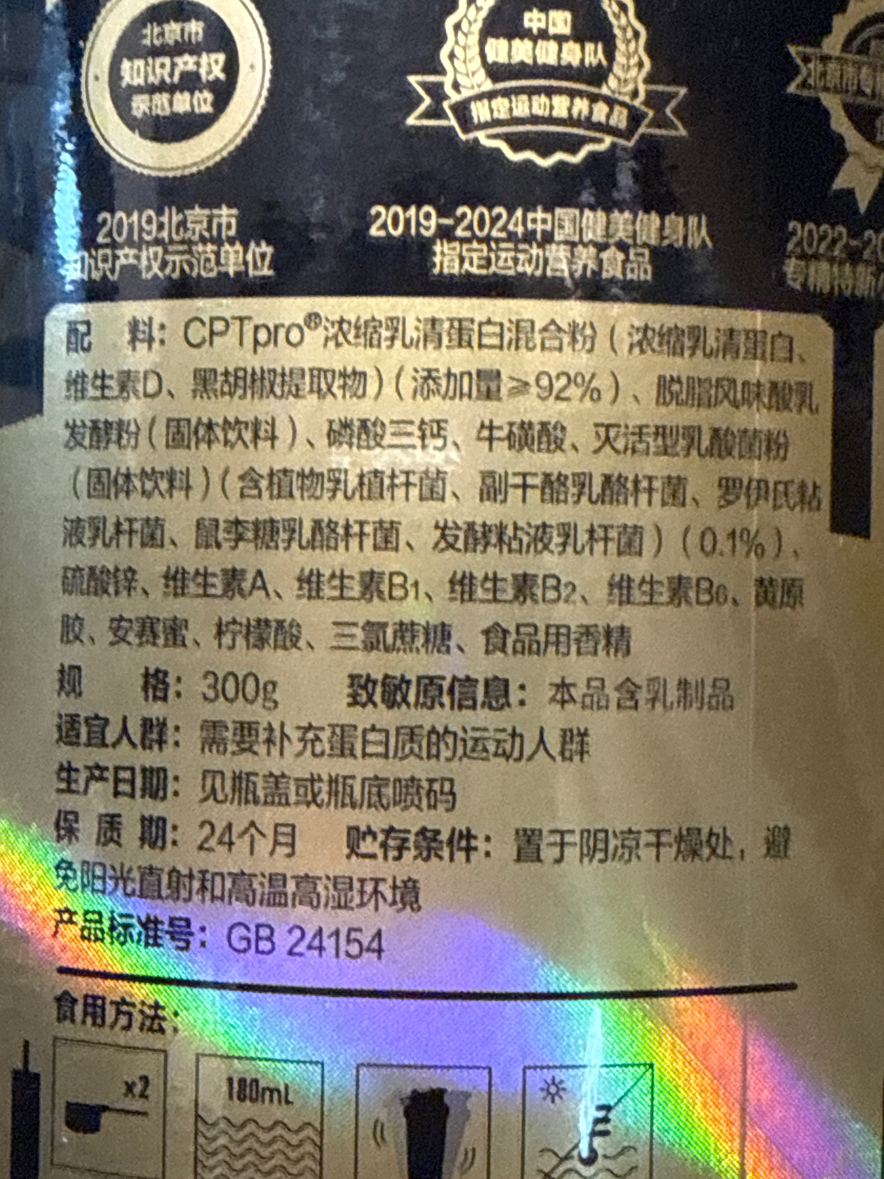 炽金乳清蛋白补充蛋白质运动营养粉（酸奶味）300g