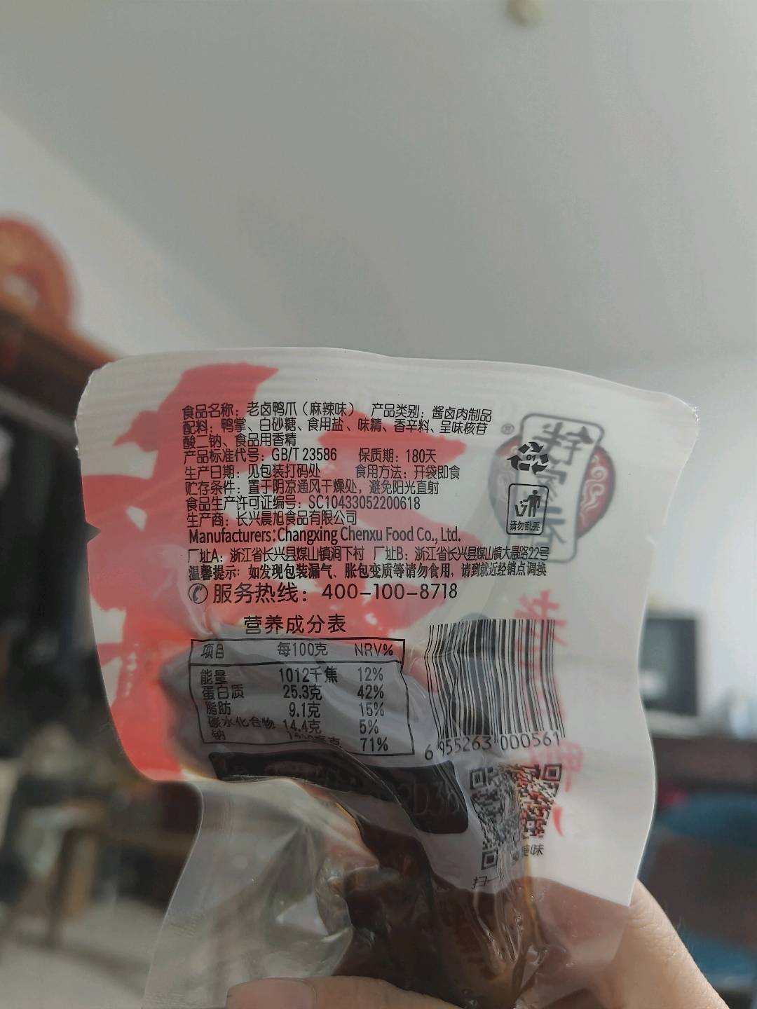 老卤辣鸭爪