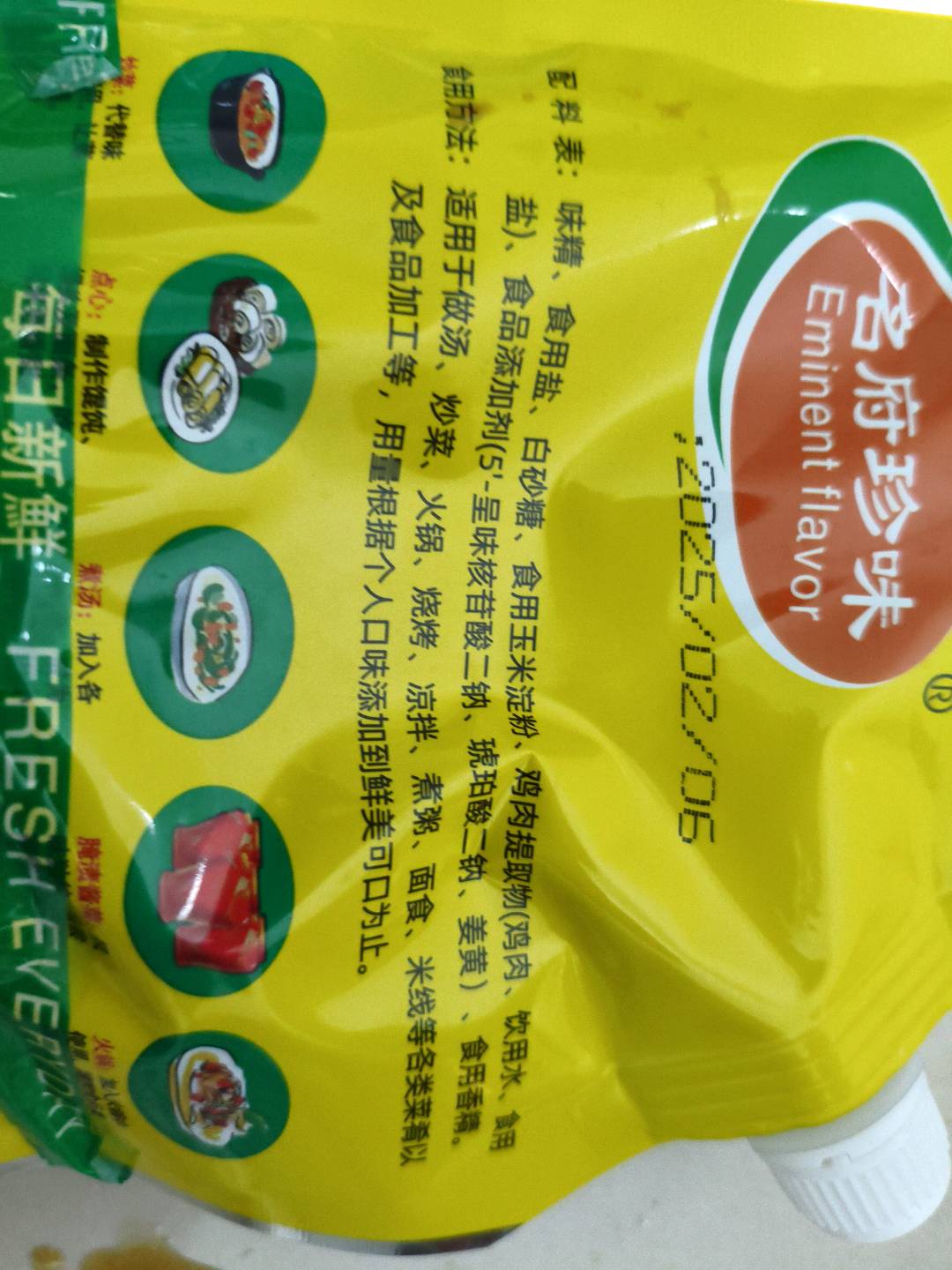 鸡特鲜