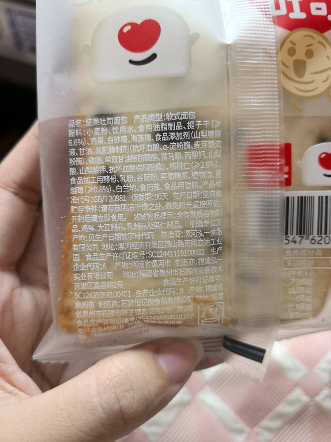 泓一坚果吐司（核桃提子）内包（D）核桃提子1个