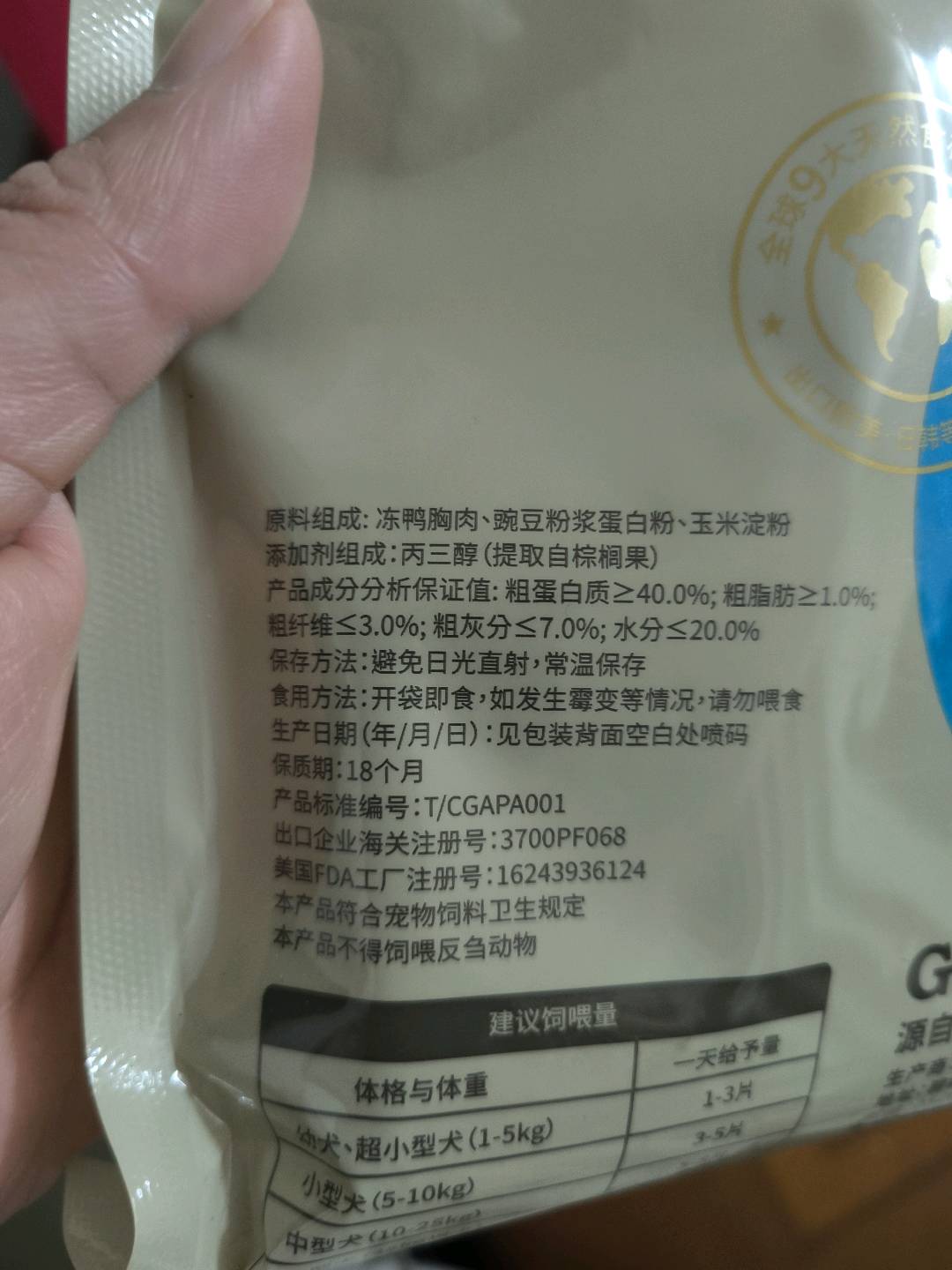 日常营养鸡肉干（透明装）