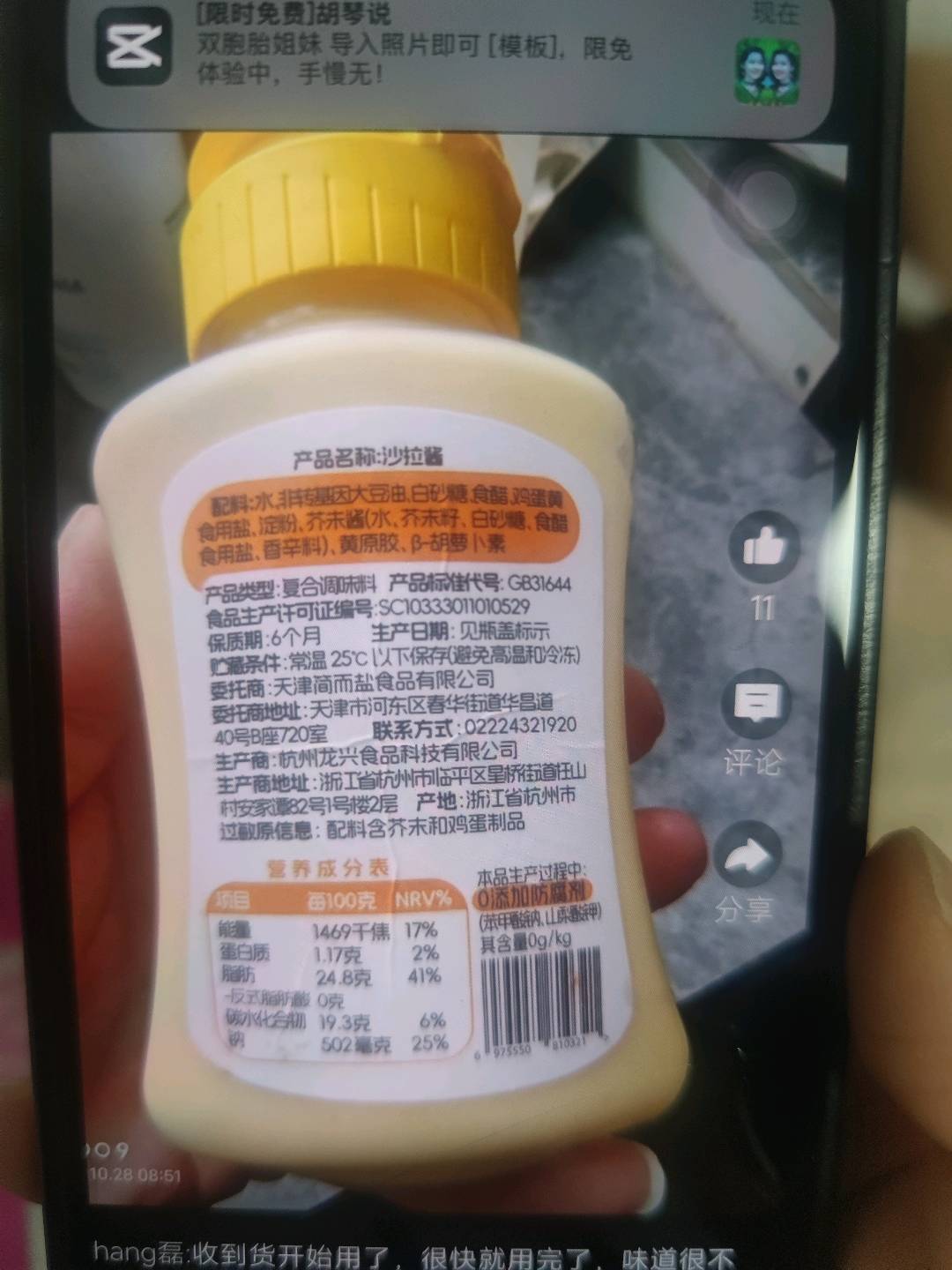 简而盐沙拉酱175克