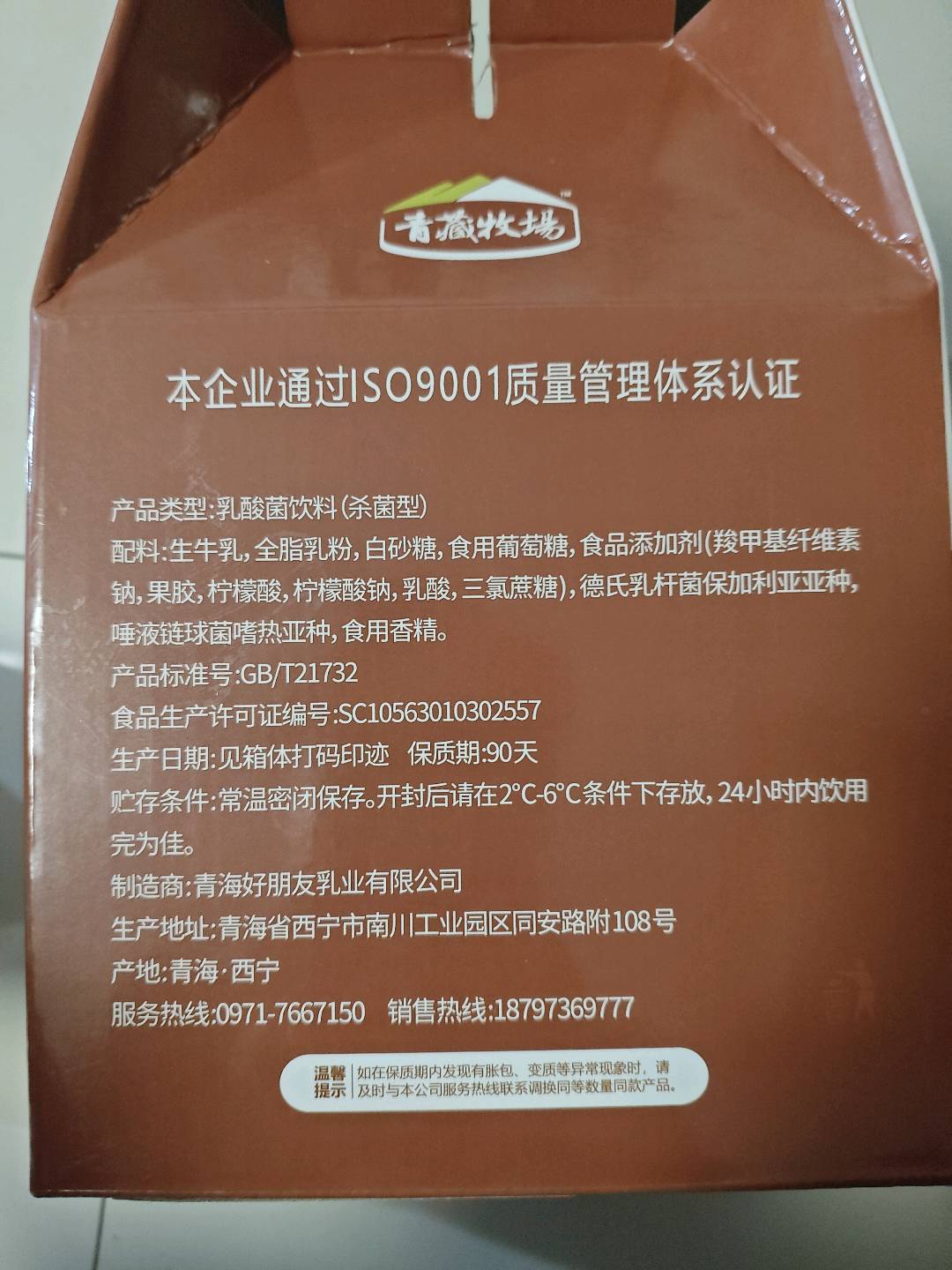 青藏牧场炭烧菌优