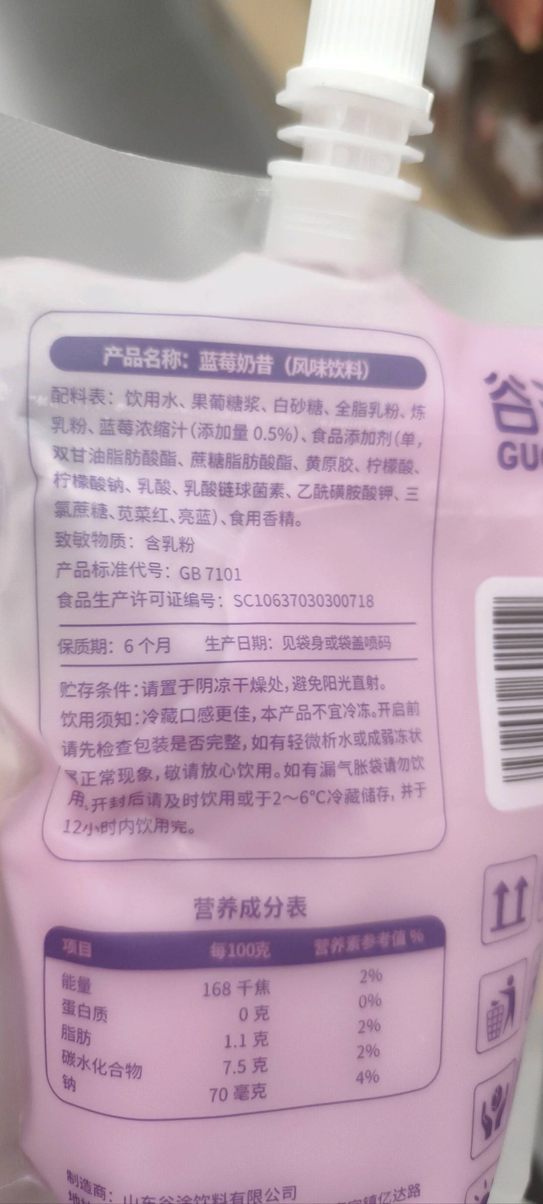 蓝莓奶昔