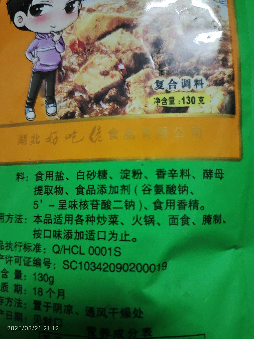 好吃佬排骨王