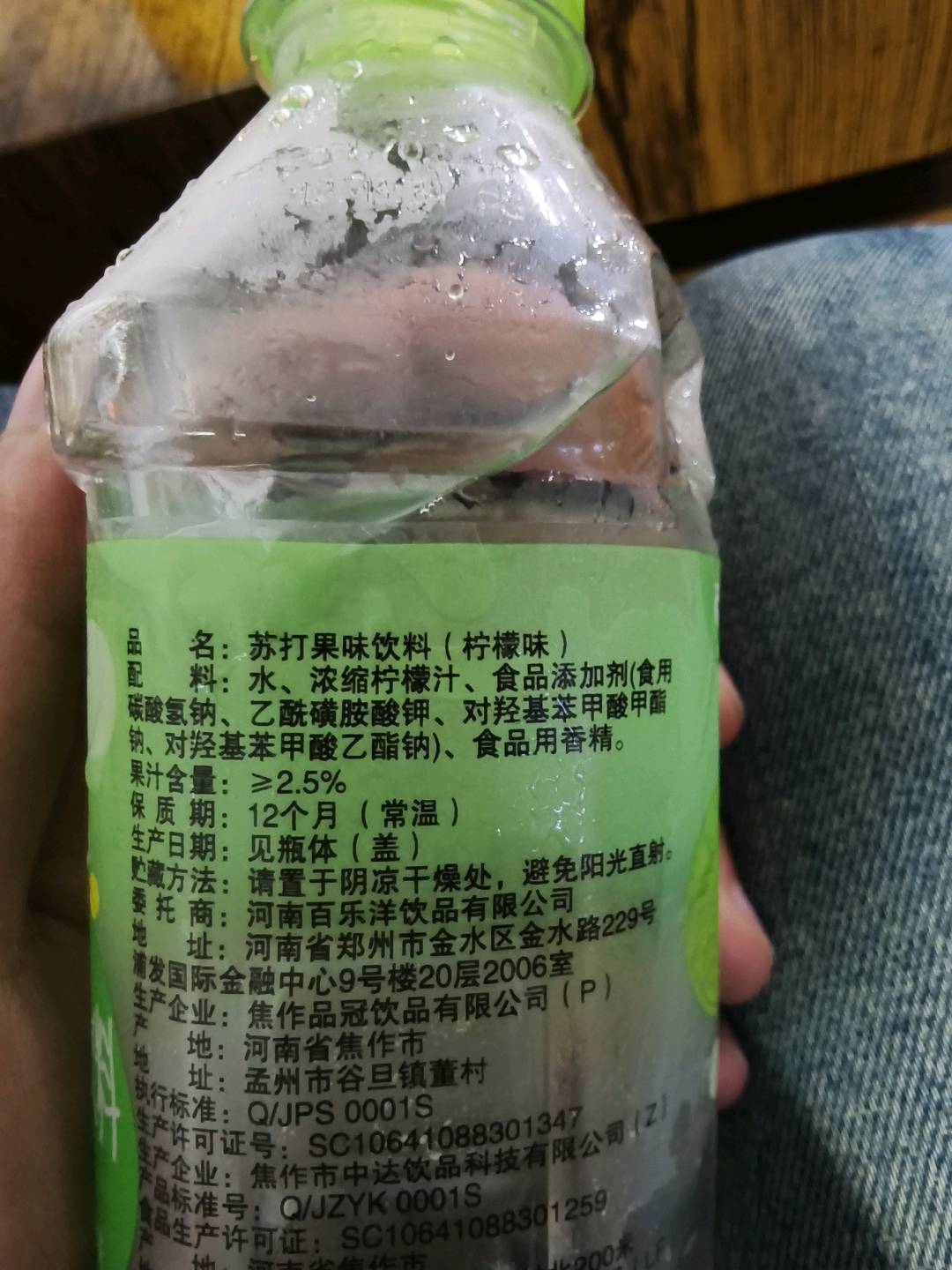 苏打水饮料（柠檬味）