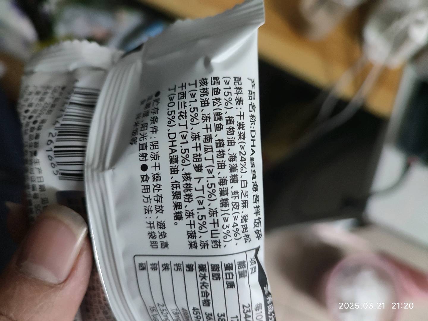 DHA鳕鱼海苔拌饭碎