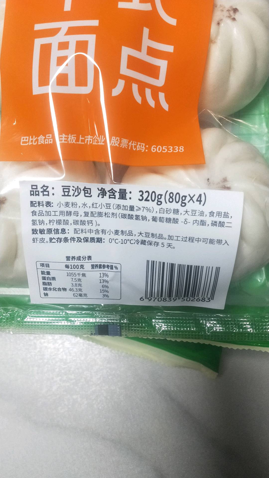 豆沙包