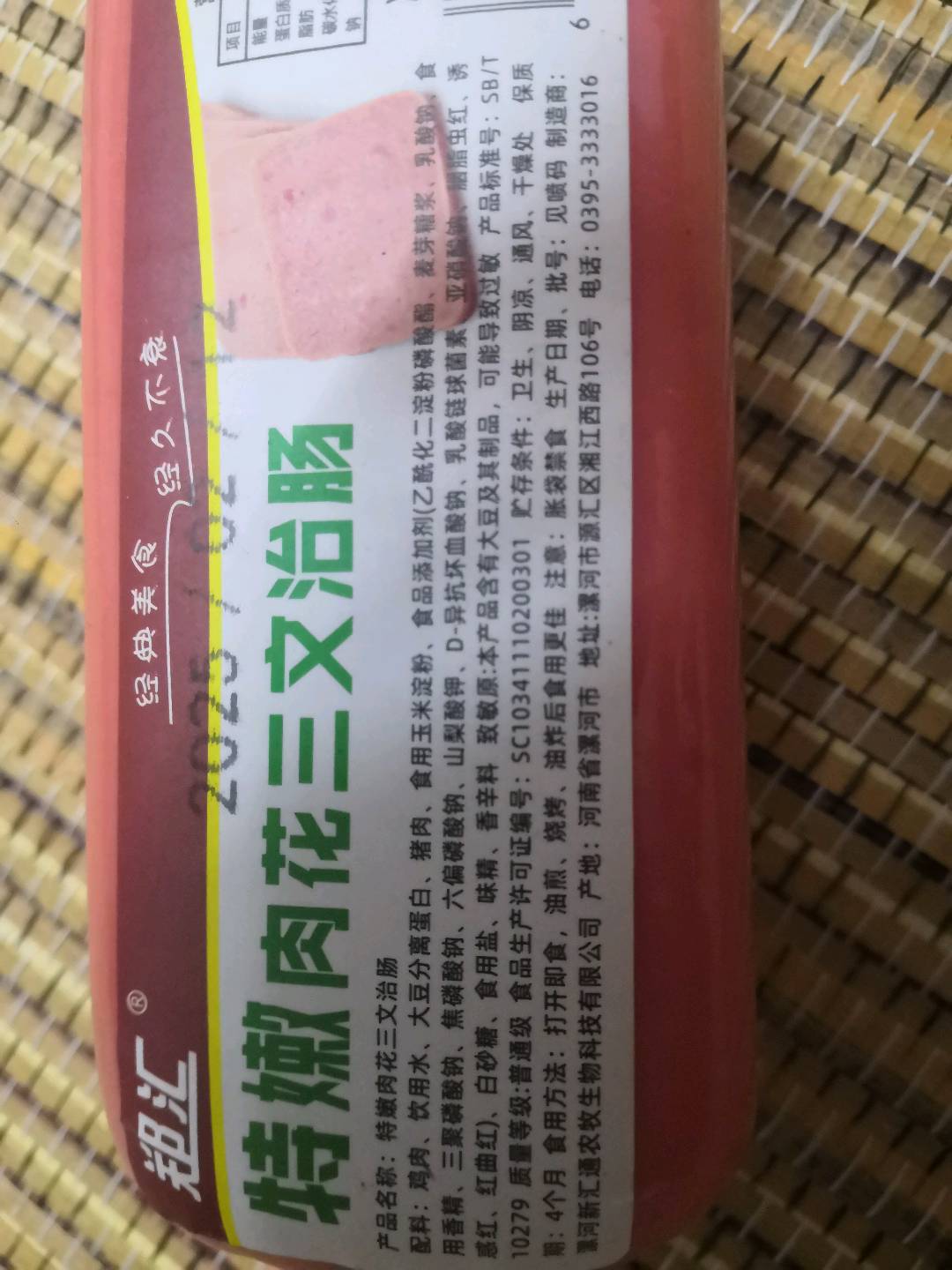 郑汇郑汇特嫩肉花三文治肠220克