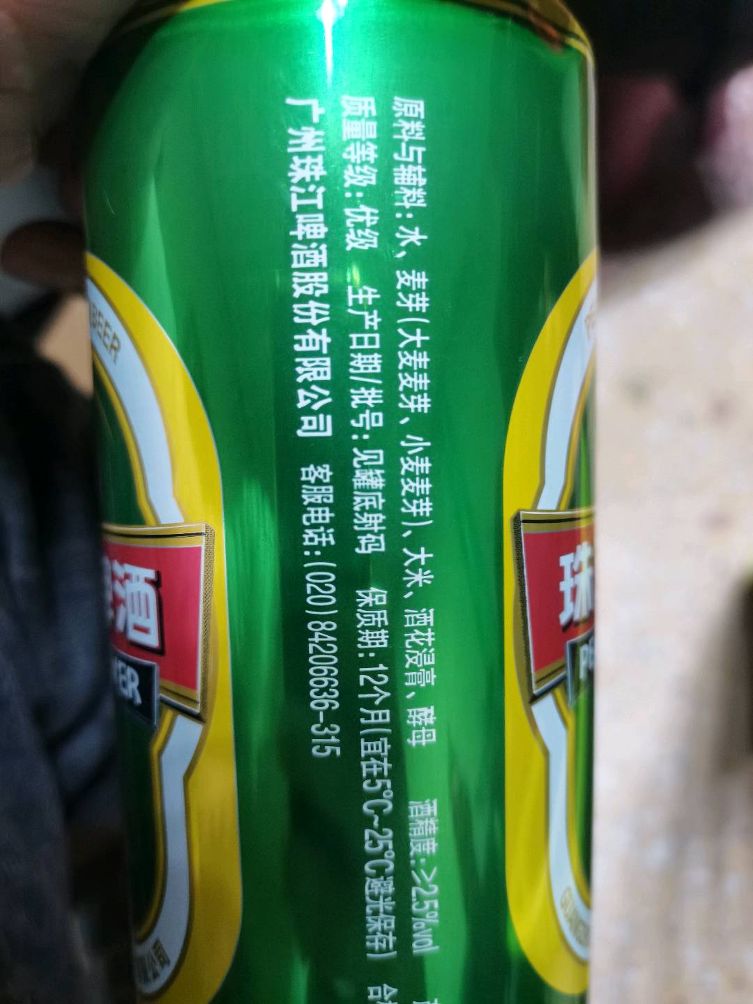 8度珠江啤酒