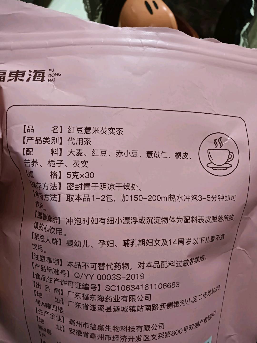 红豆薏米芡实茶