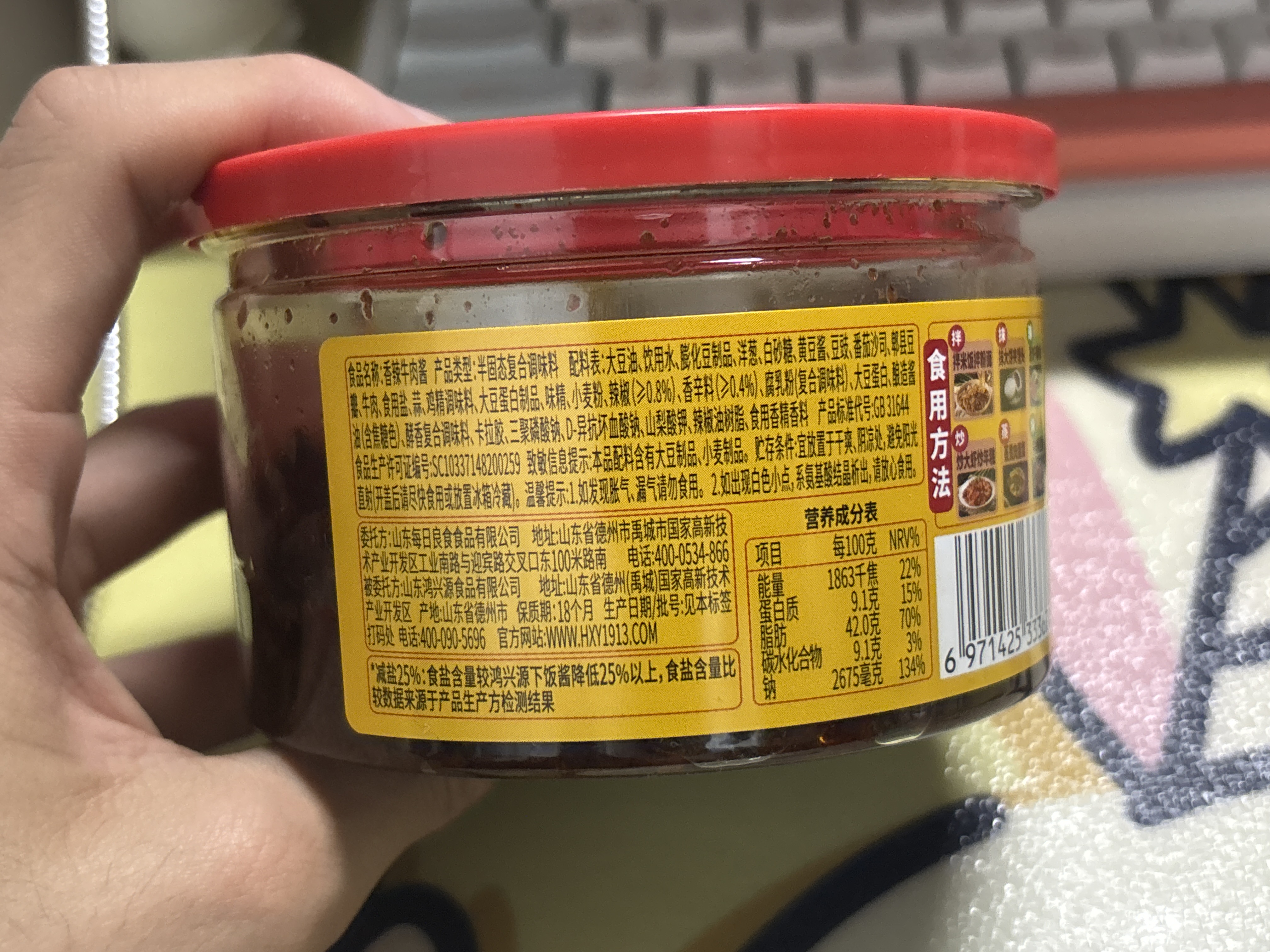 香辣牛肉酱