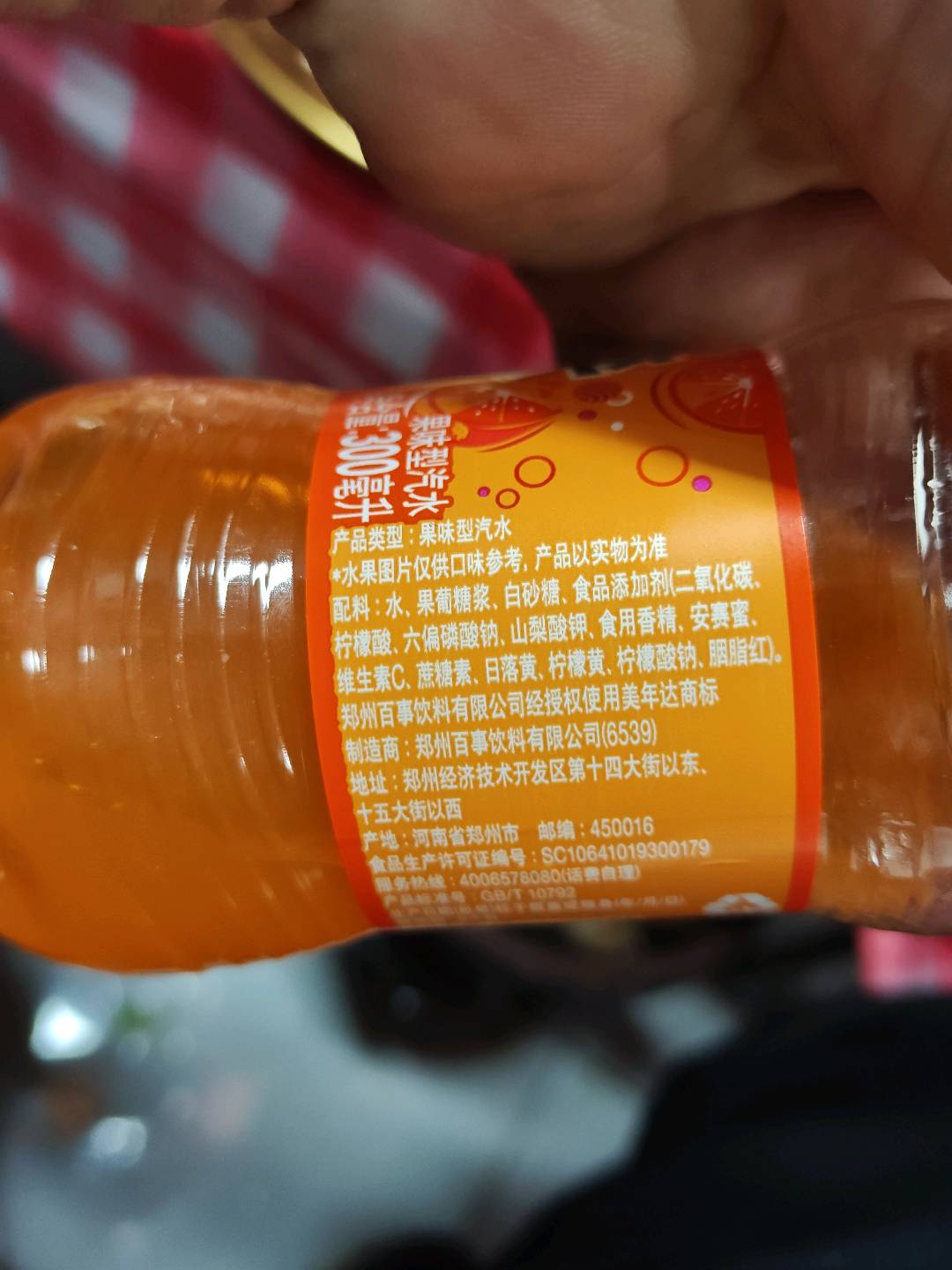 美年达橙味汽水