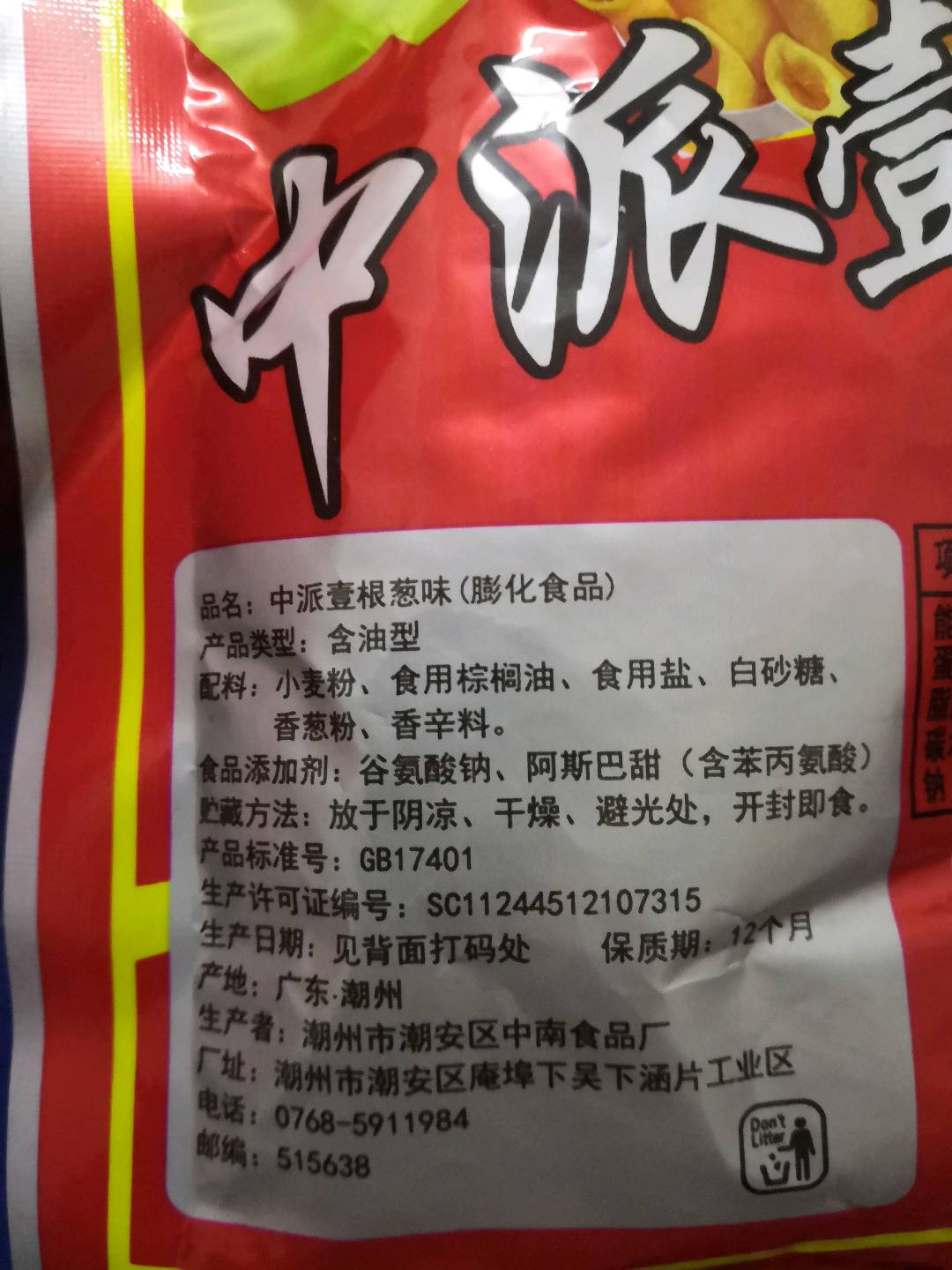 凉果