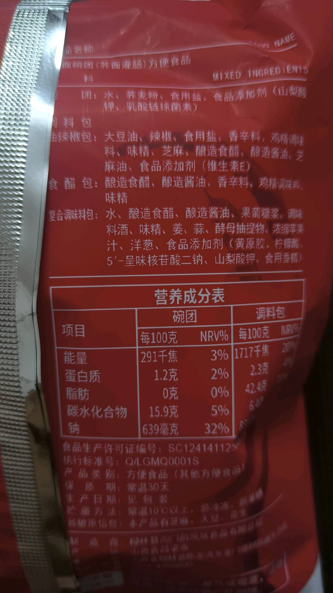 160克贴体袋装经典香辣30天