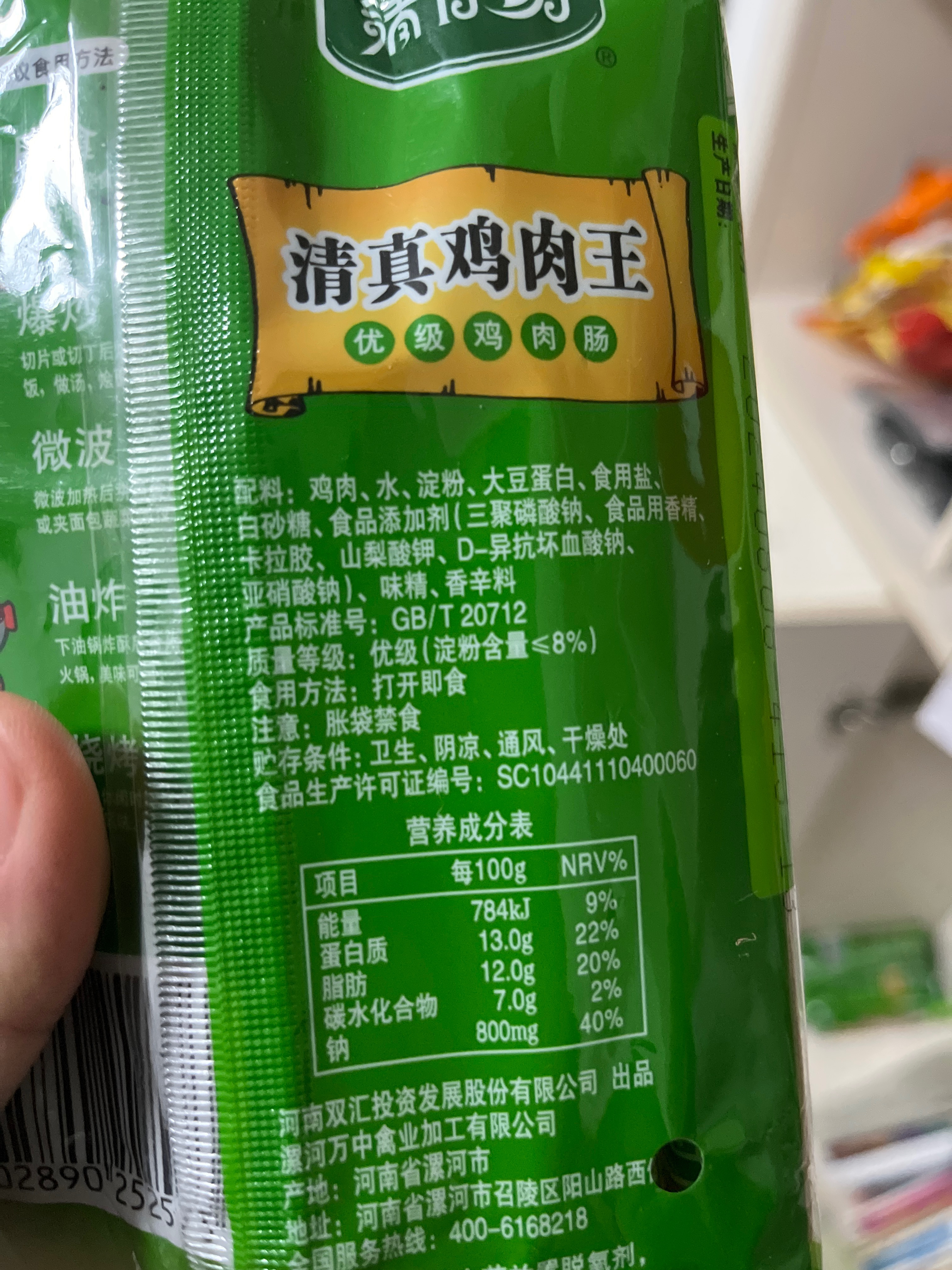清伊坊清真鸡肉王优级鸡肉肠342克