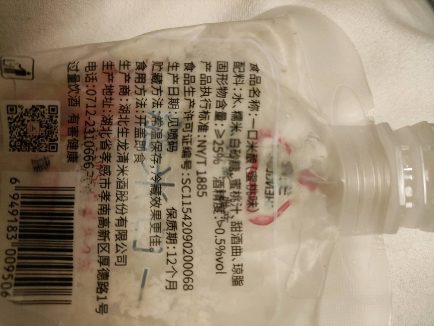 正超牌孝感米酒