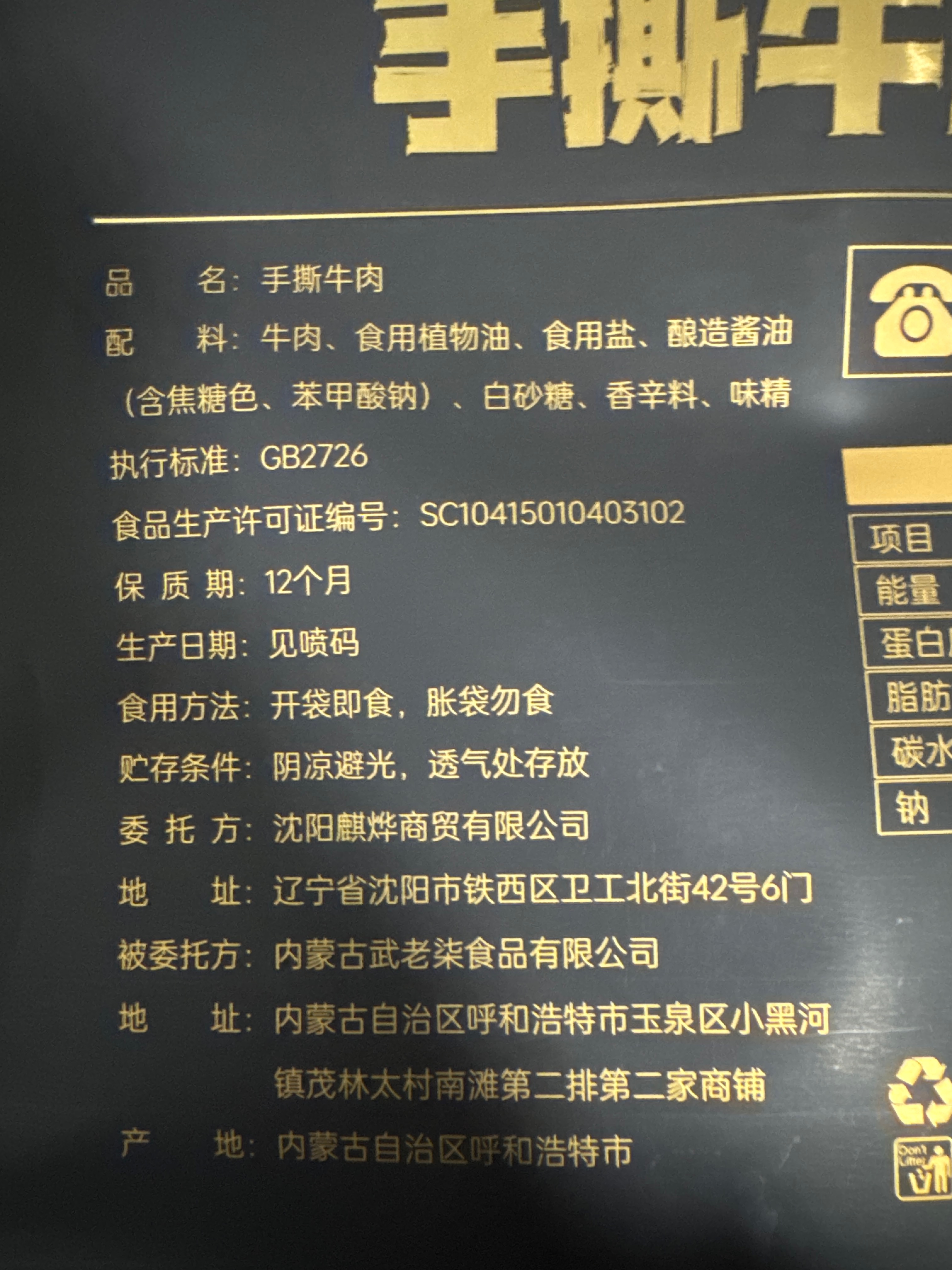 J牛肉干500g【原味】