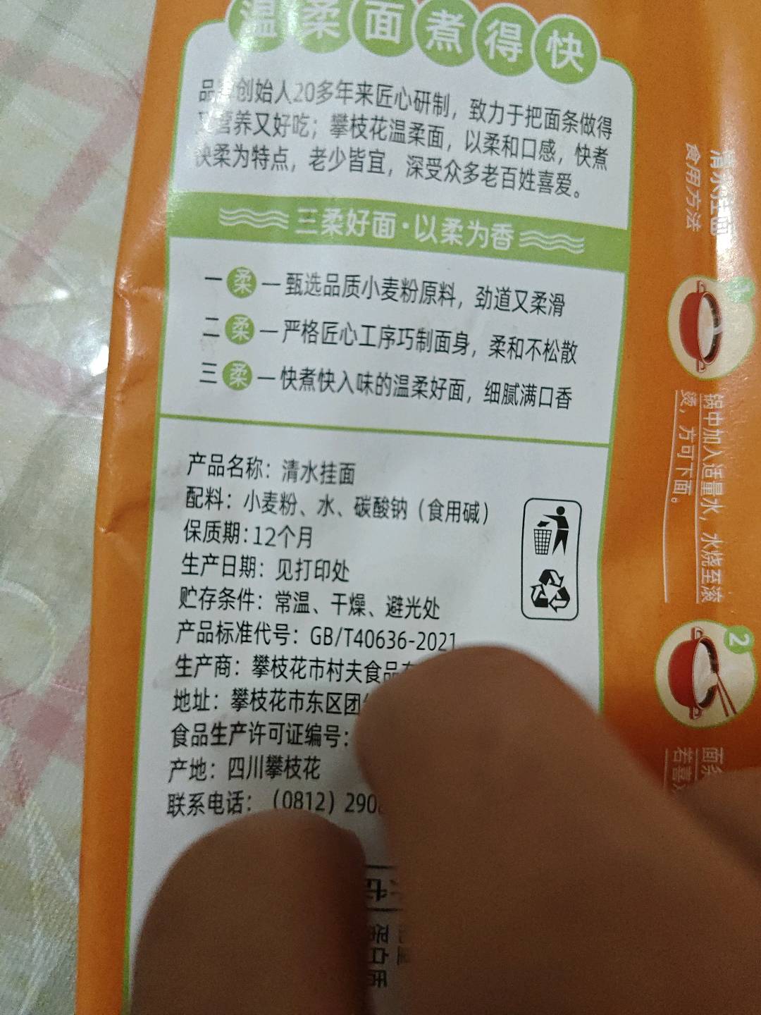 1.5kg攀枝花温柔清水面