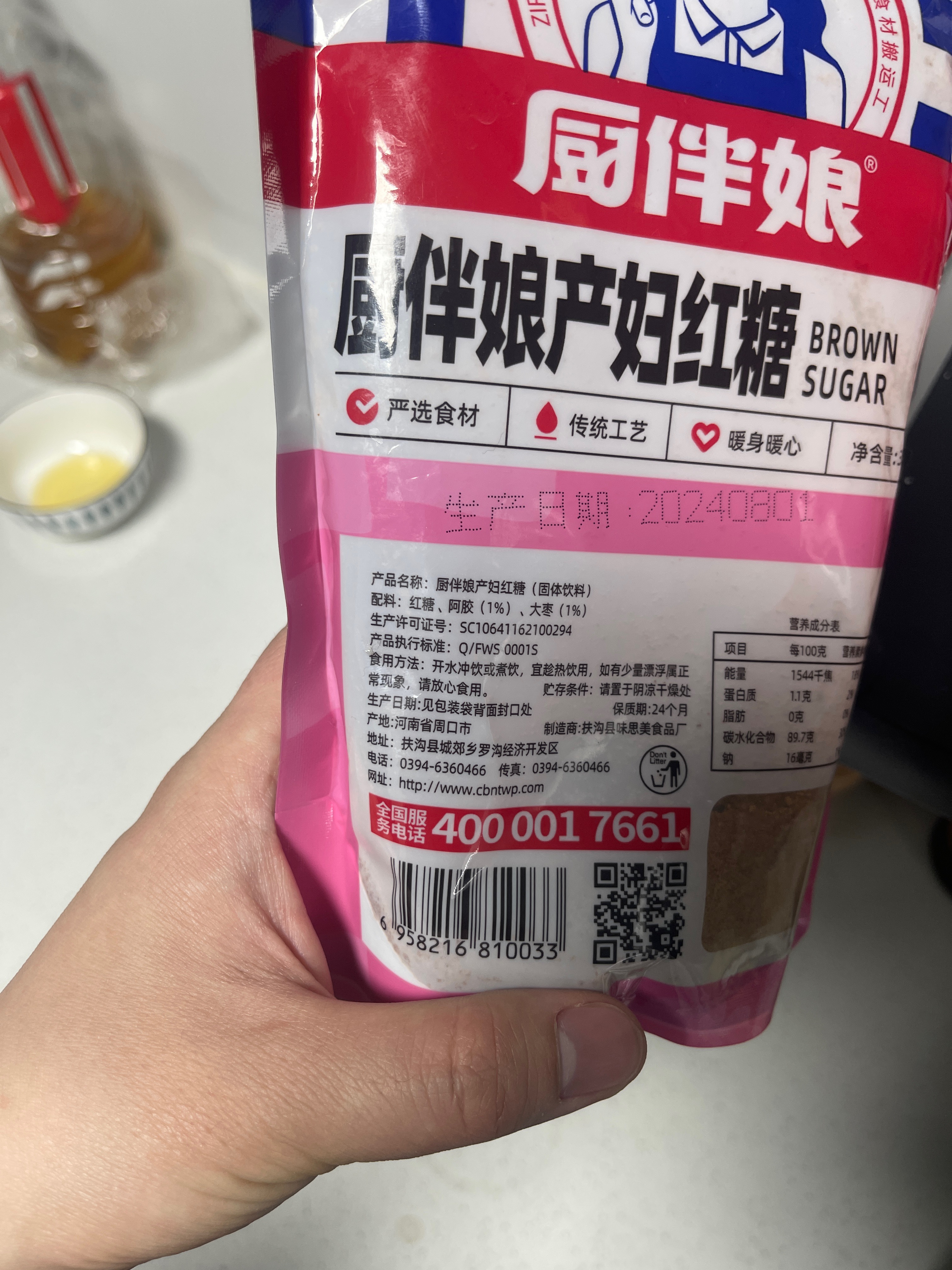 厨伴娘产妇红糖
