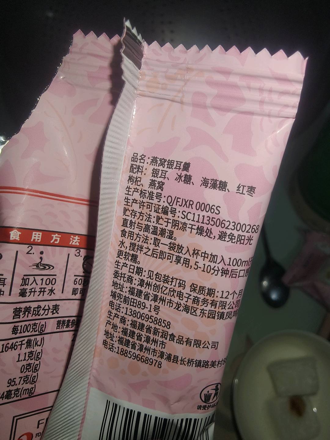 8g燕窝饮