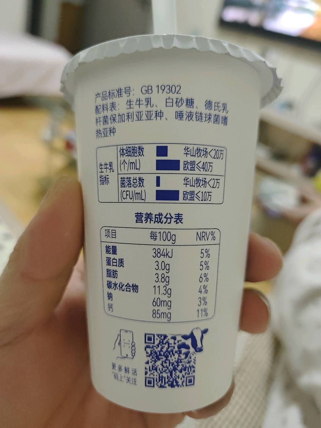纯品优酪乳（原味）