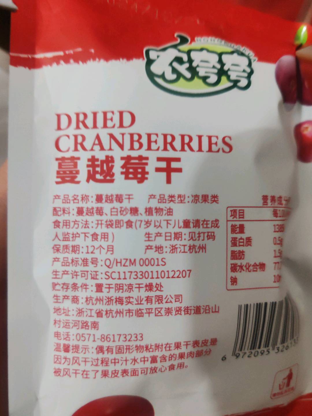 农夸夸蔓越莓干