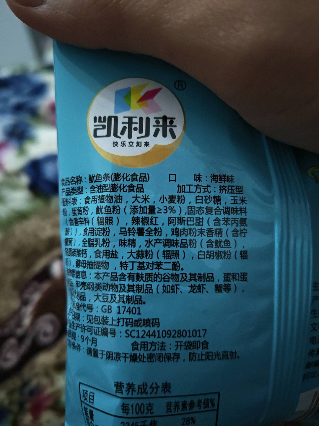 鱿鱼条（膨化食品）