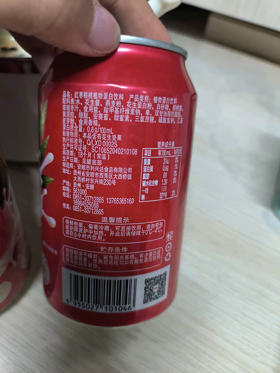 原浆核桃礼品盒