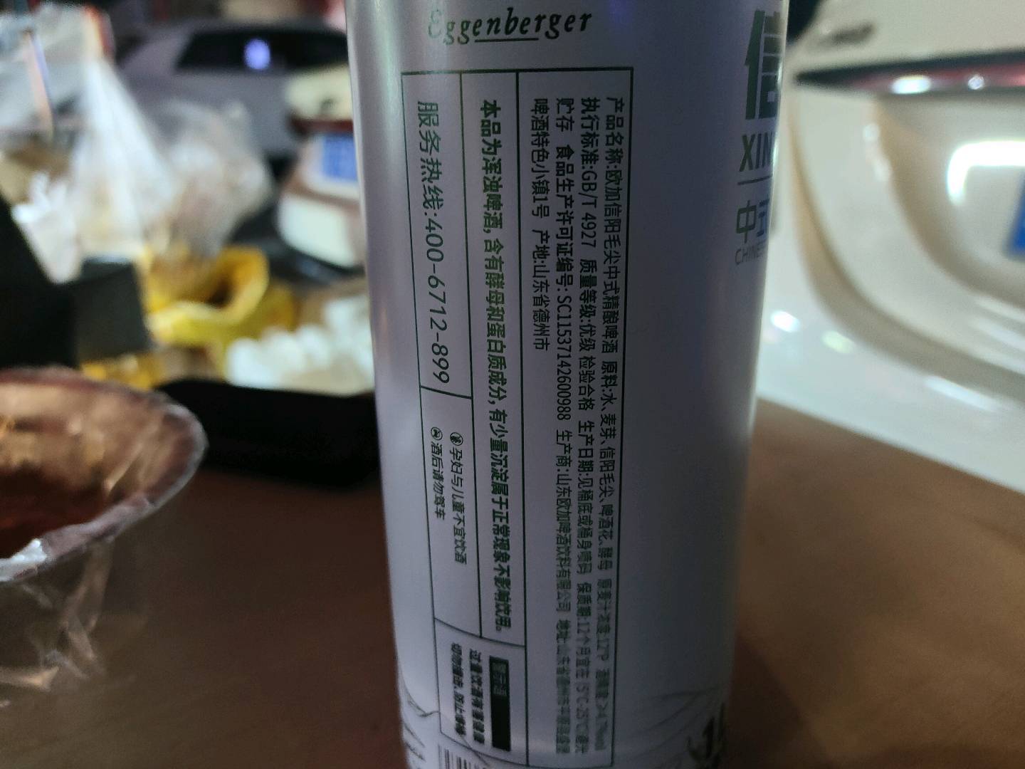 欧加信阳毛尖中式精酿啤酒