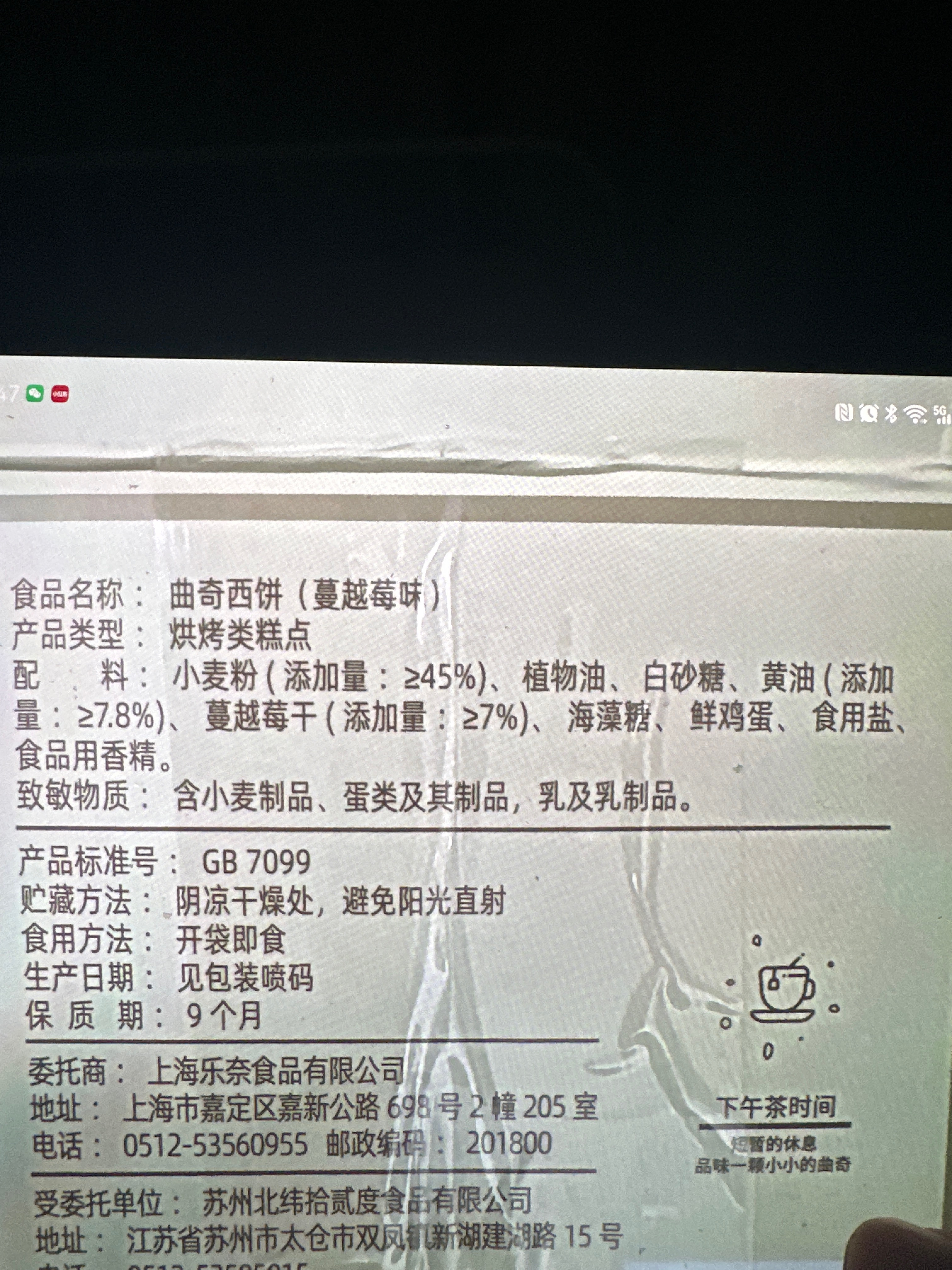 切片曲奇