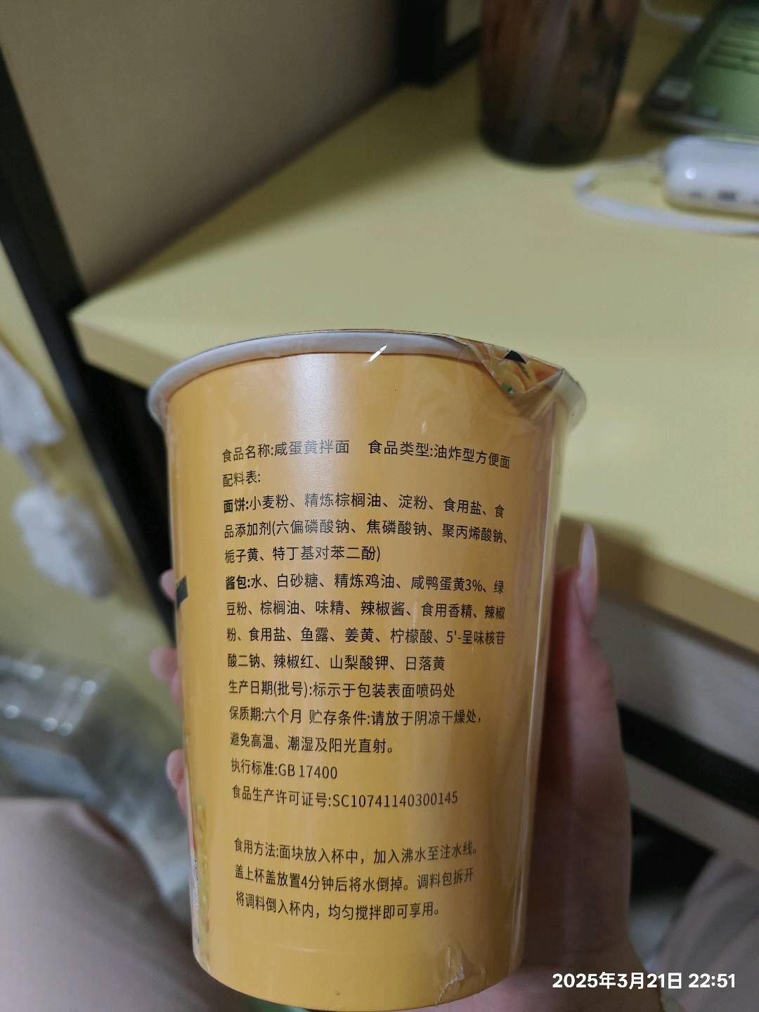 咸蛋黄拌面