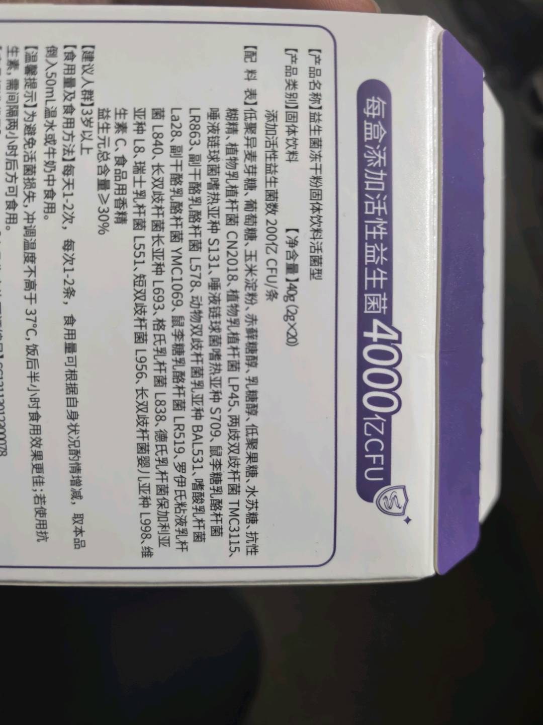 江中益生菌冻干粉4000亿