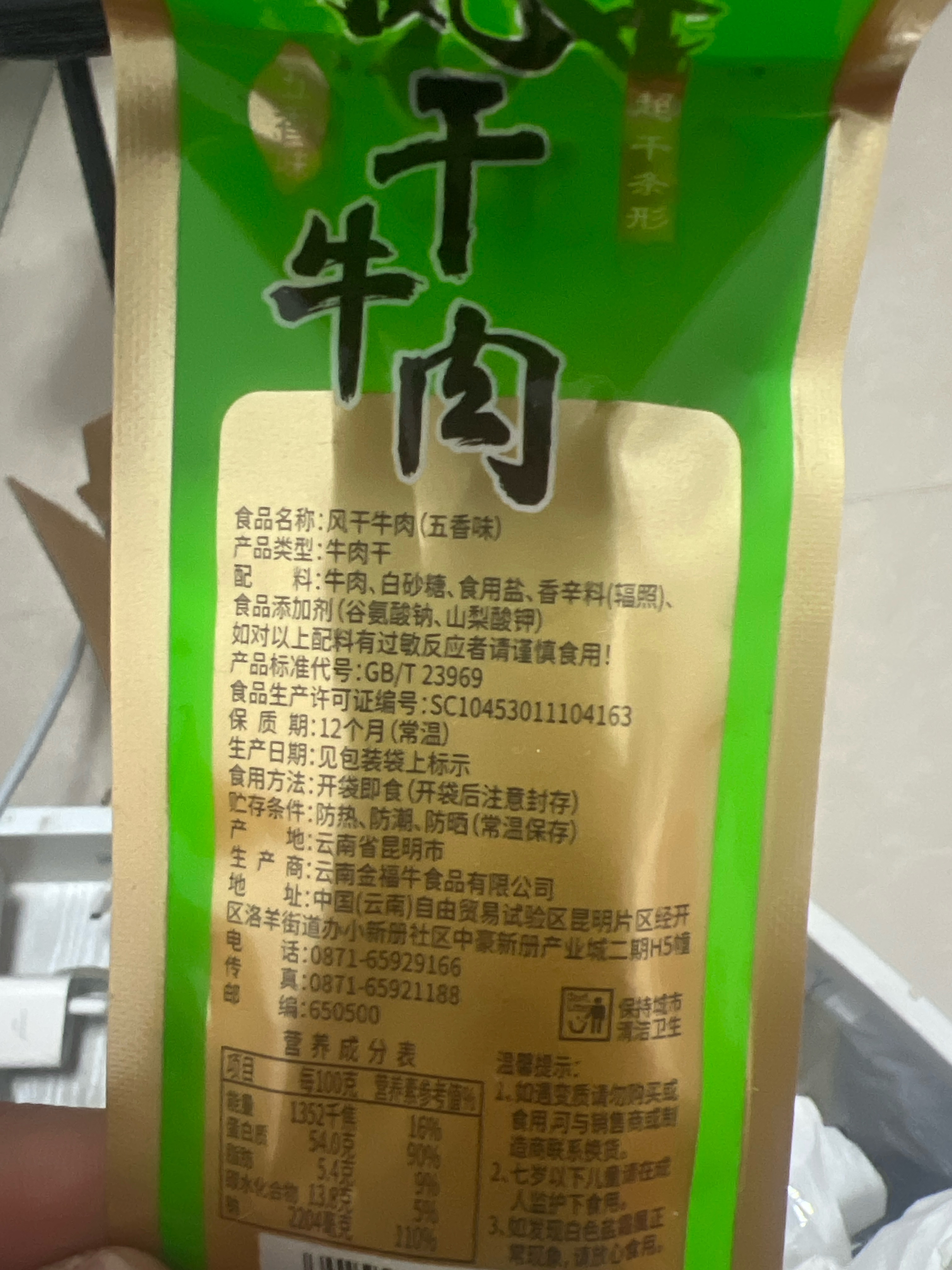 木府土司木府土司散称手抓包牛肉风干五香味15克