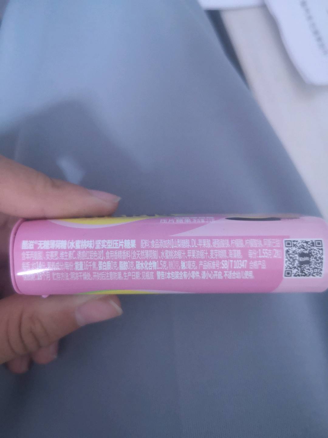 酷滋无糖薄荷糖（水蜜桃味）-渠道定制版