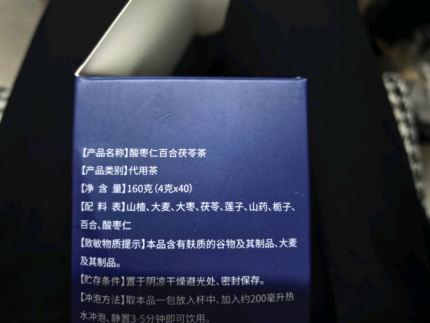 酸枣仁百合茯苓茶