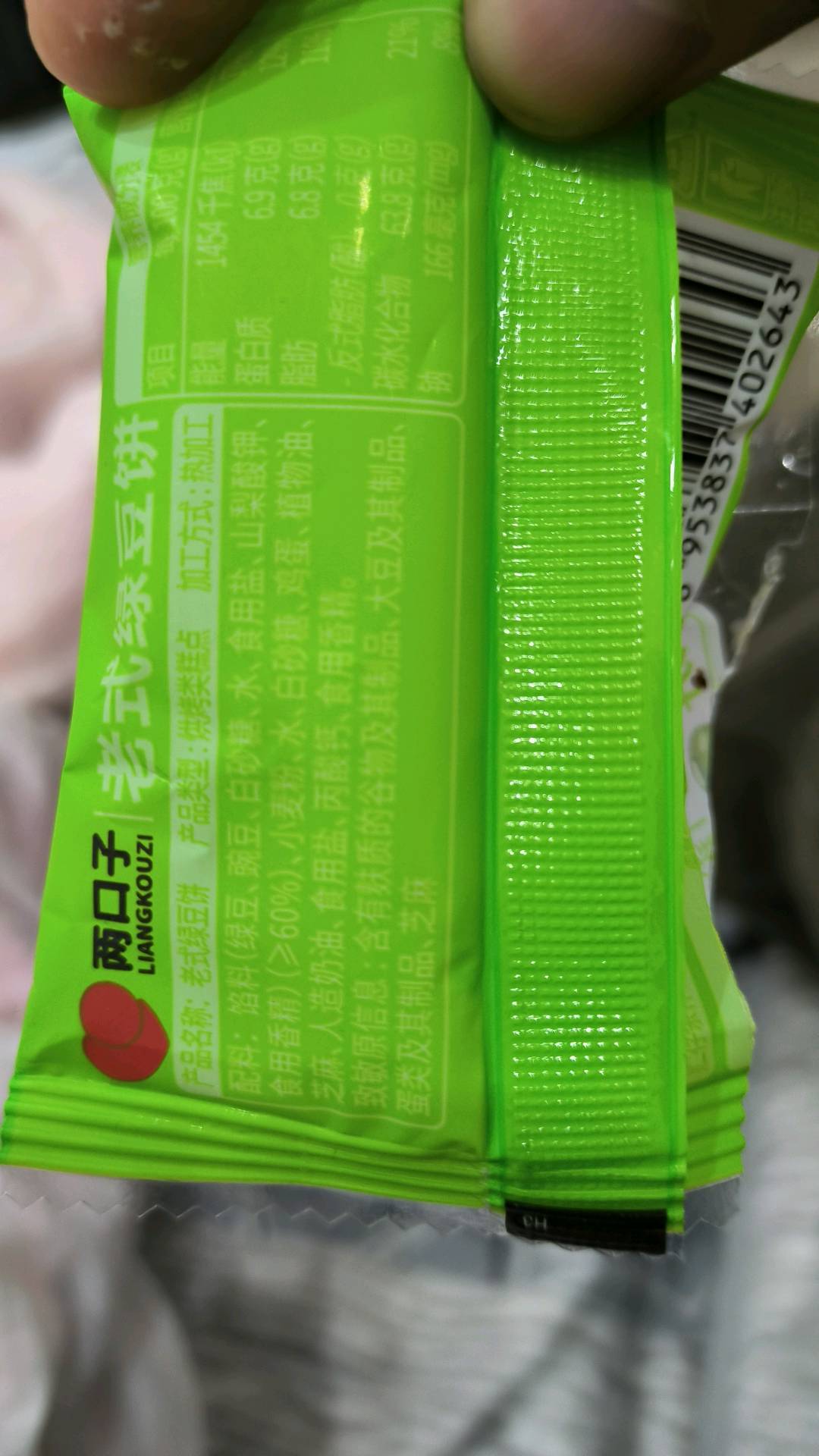绿豆饼