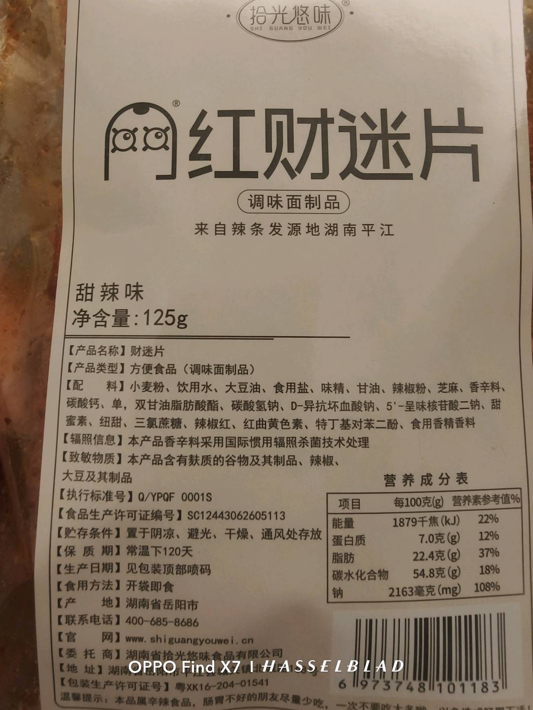 1.0财迷片125g