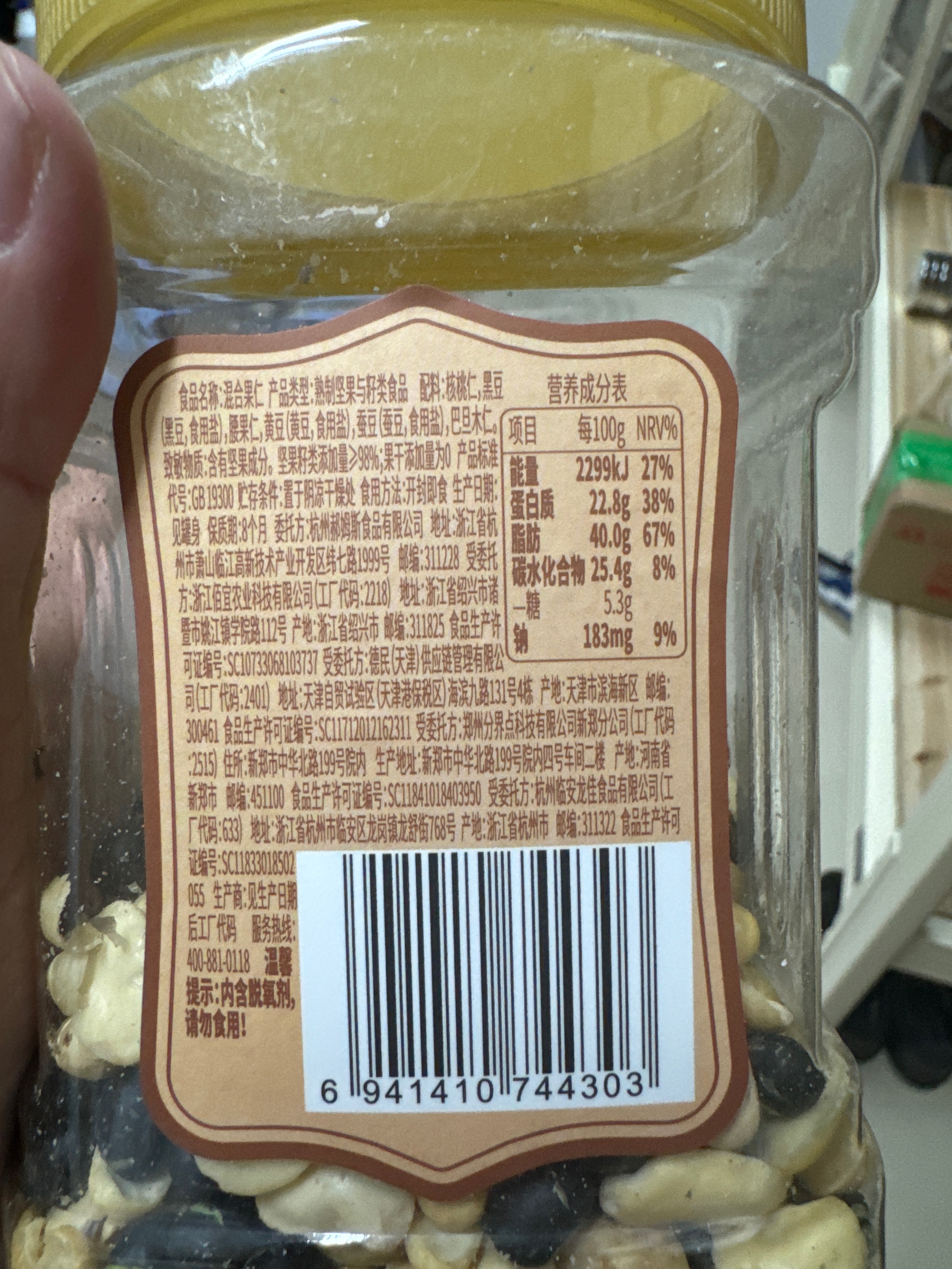百草味【百草味】坚果豆豆425g（罐装）1.000罐