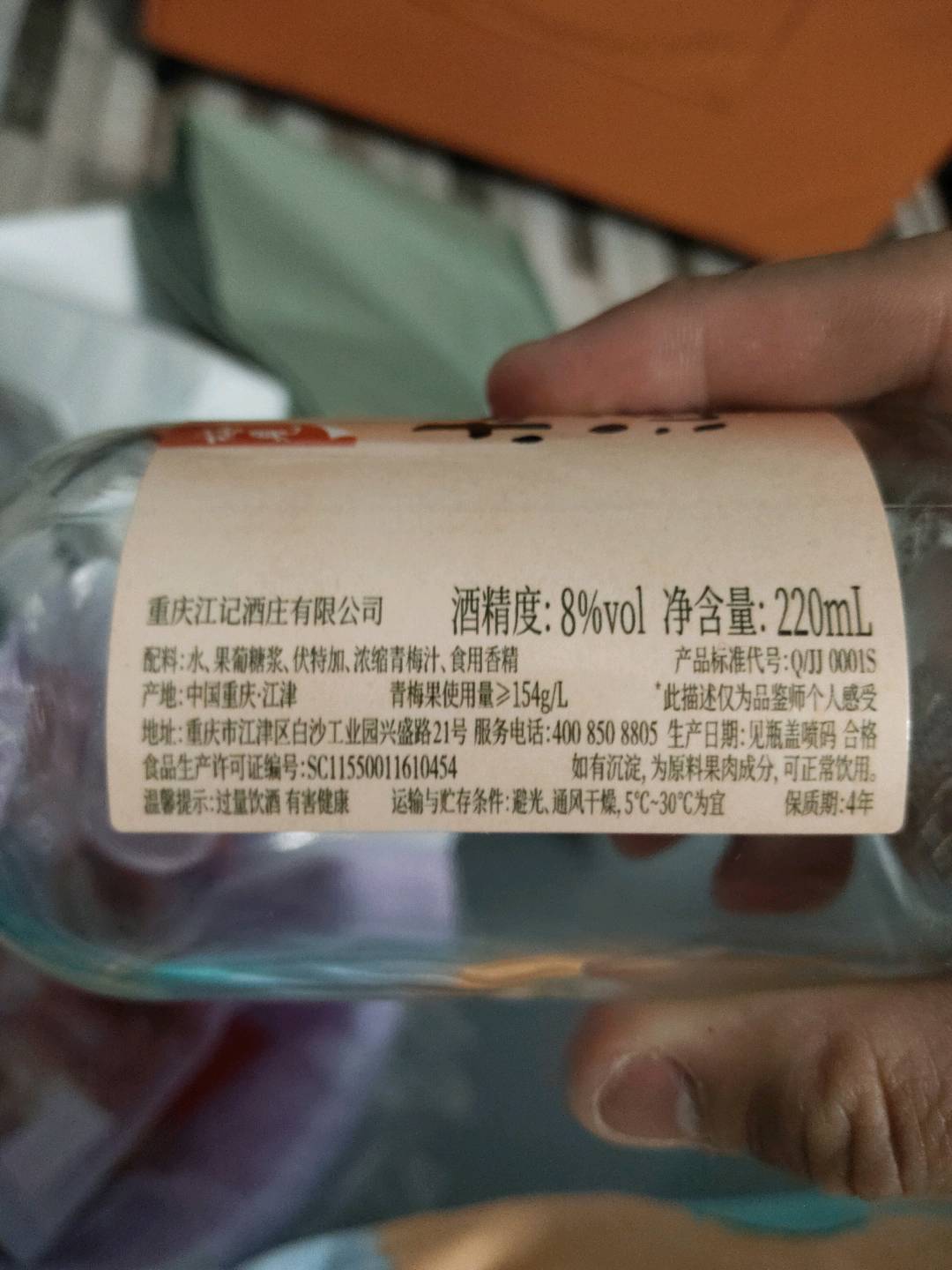 23度果立方蜜桃味果汁酒100mL