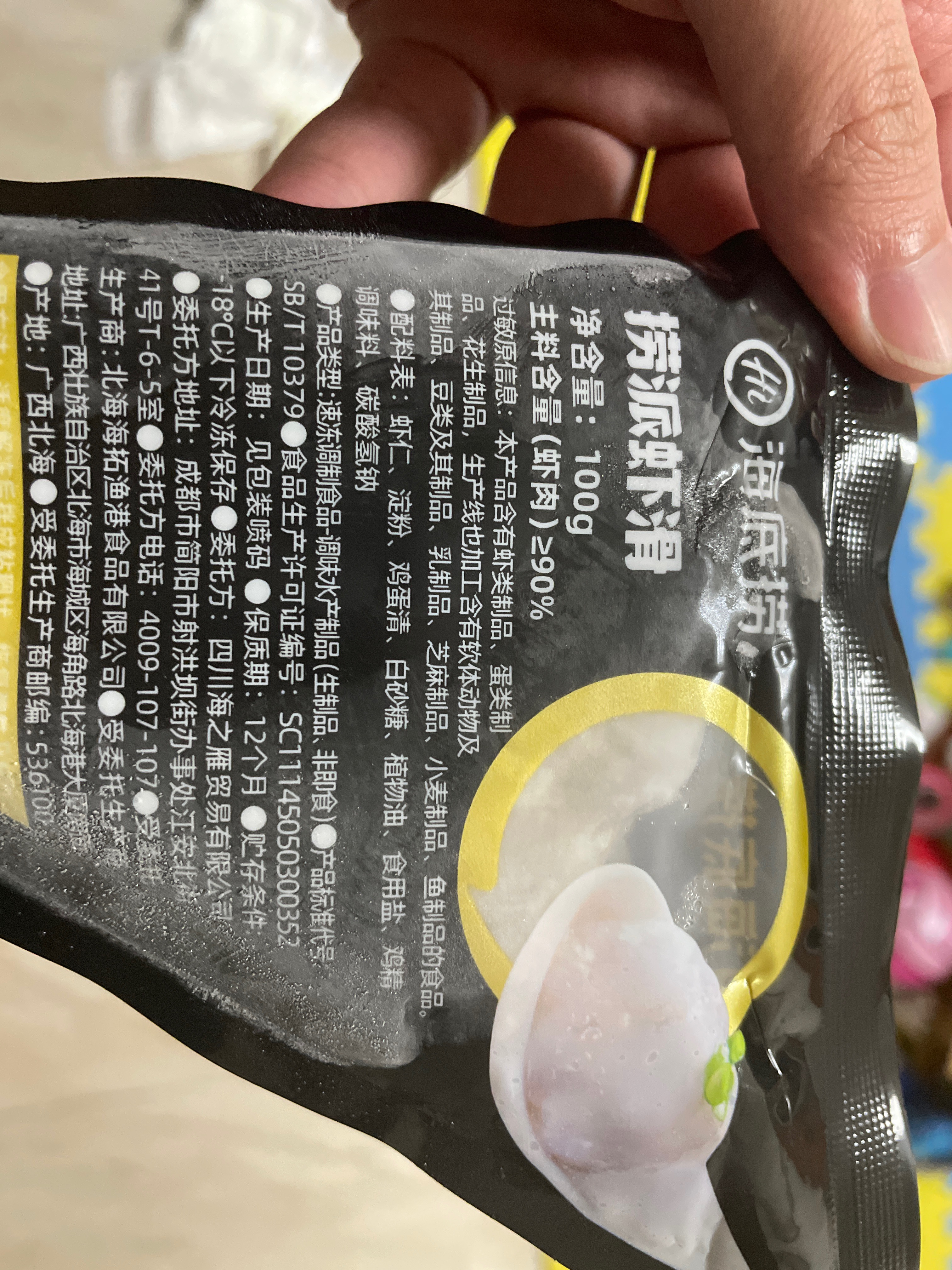 捞派虾滑（海底捞，电商版，100g*100包/件）