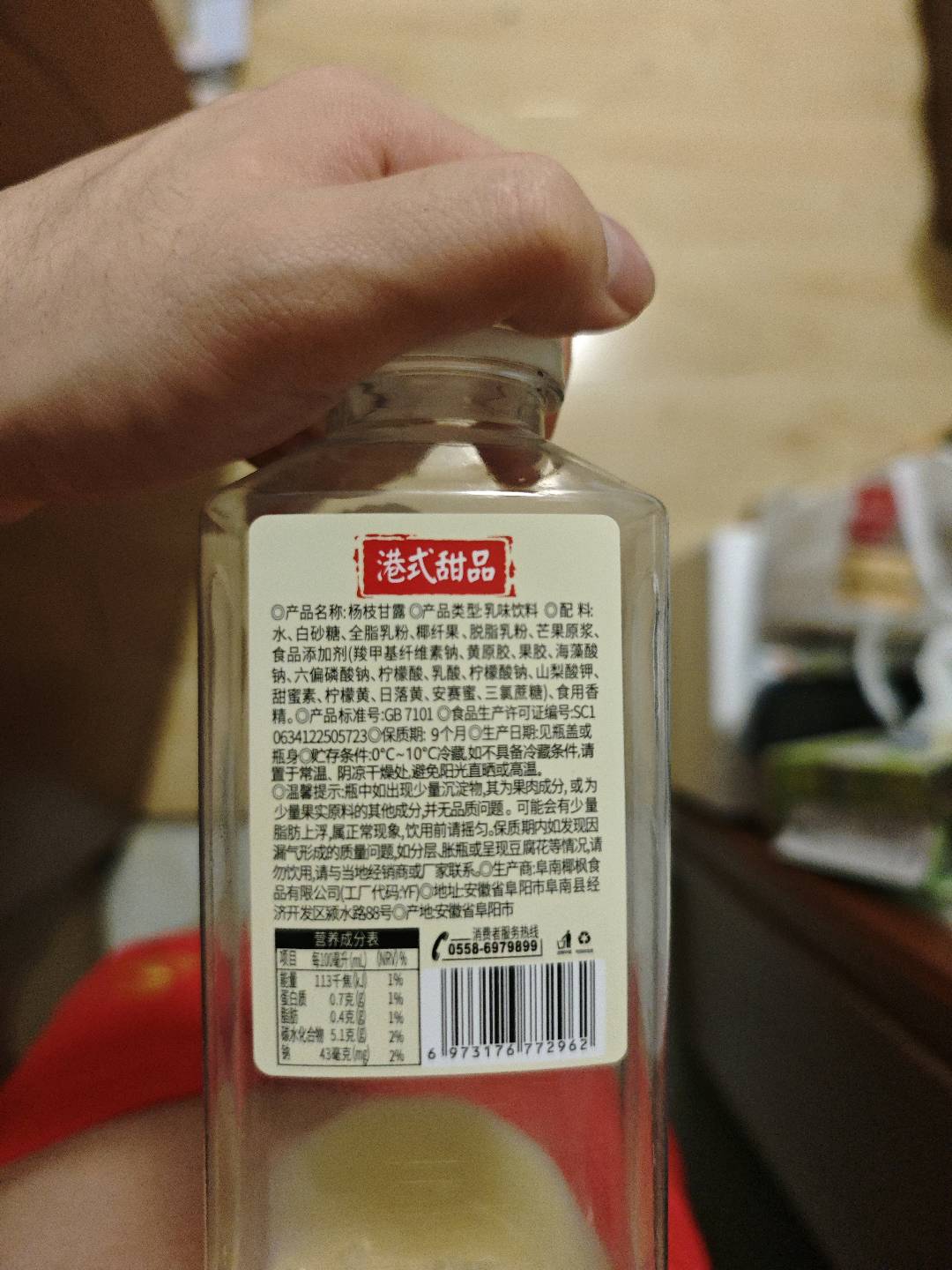 椰子泡泡杨枝甘露