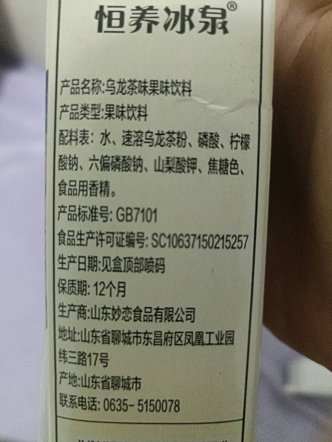 妙恋食品47013
