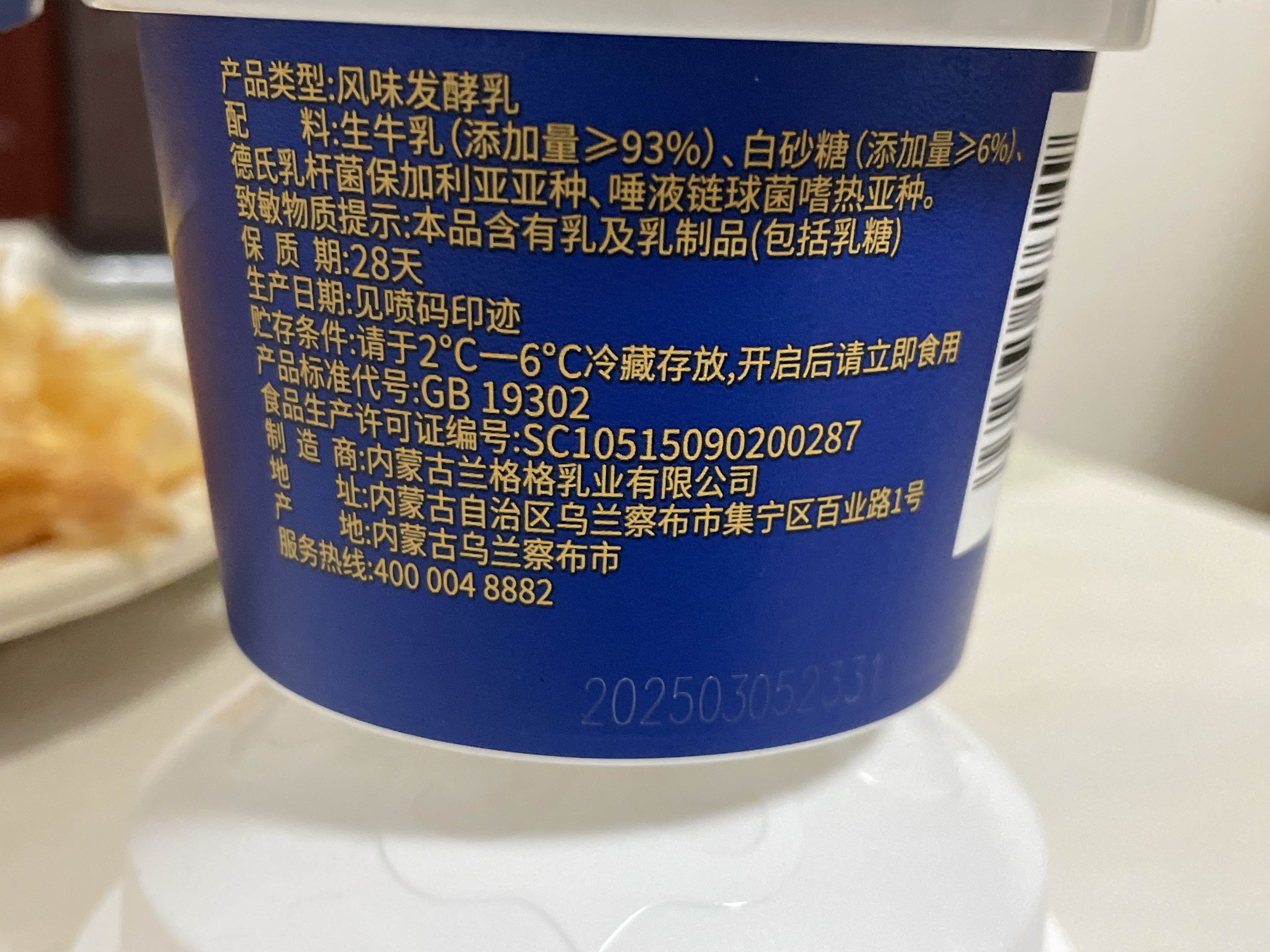 兰格格乌日莫奶皮子酸奶140g
