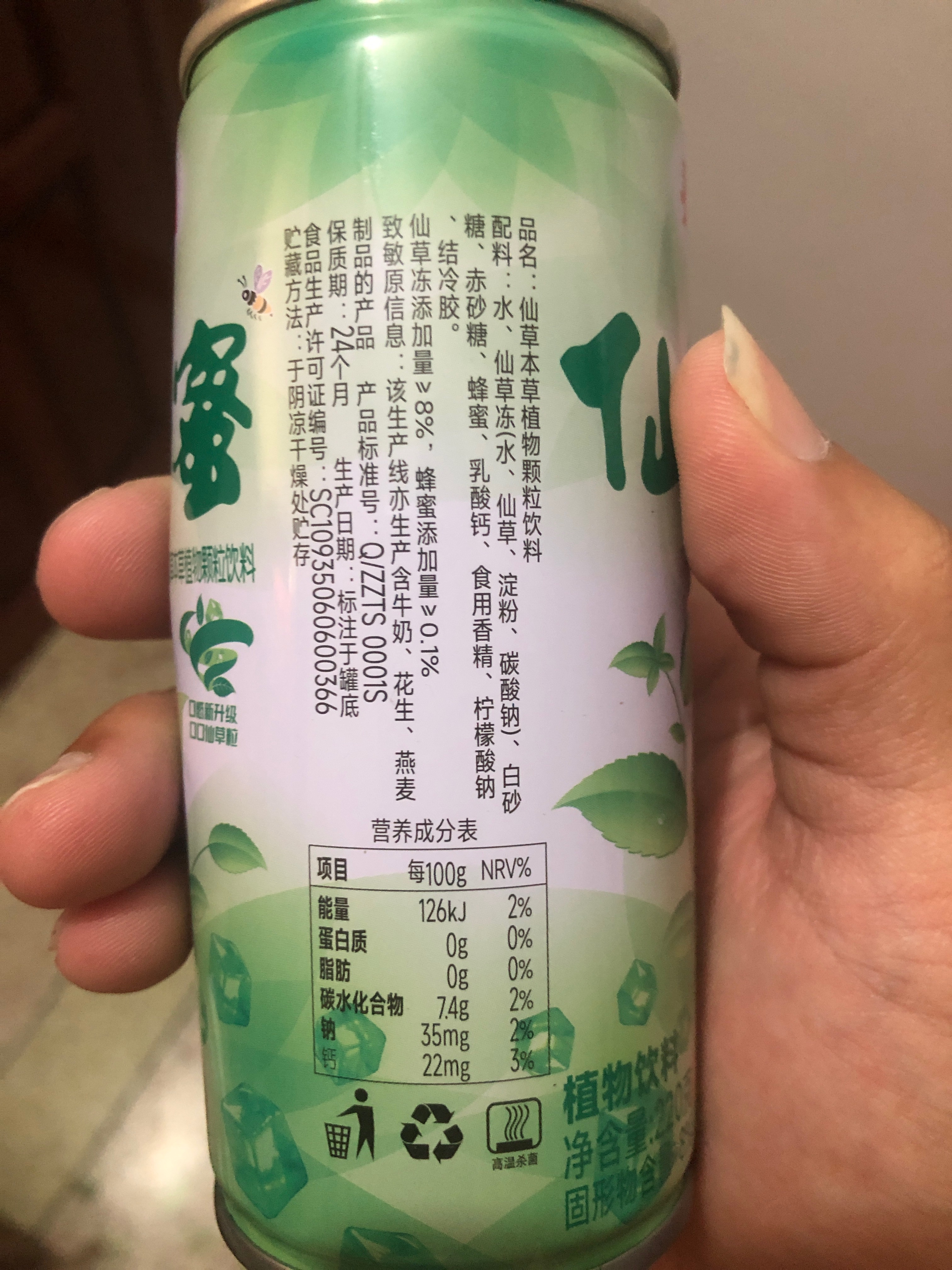 泰山仙草蜜