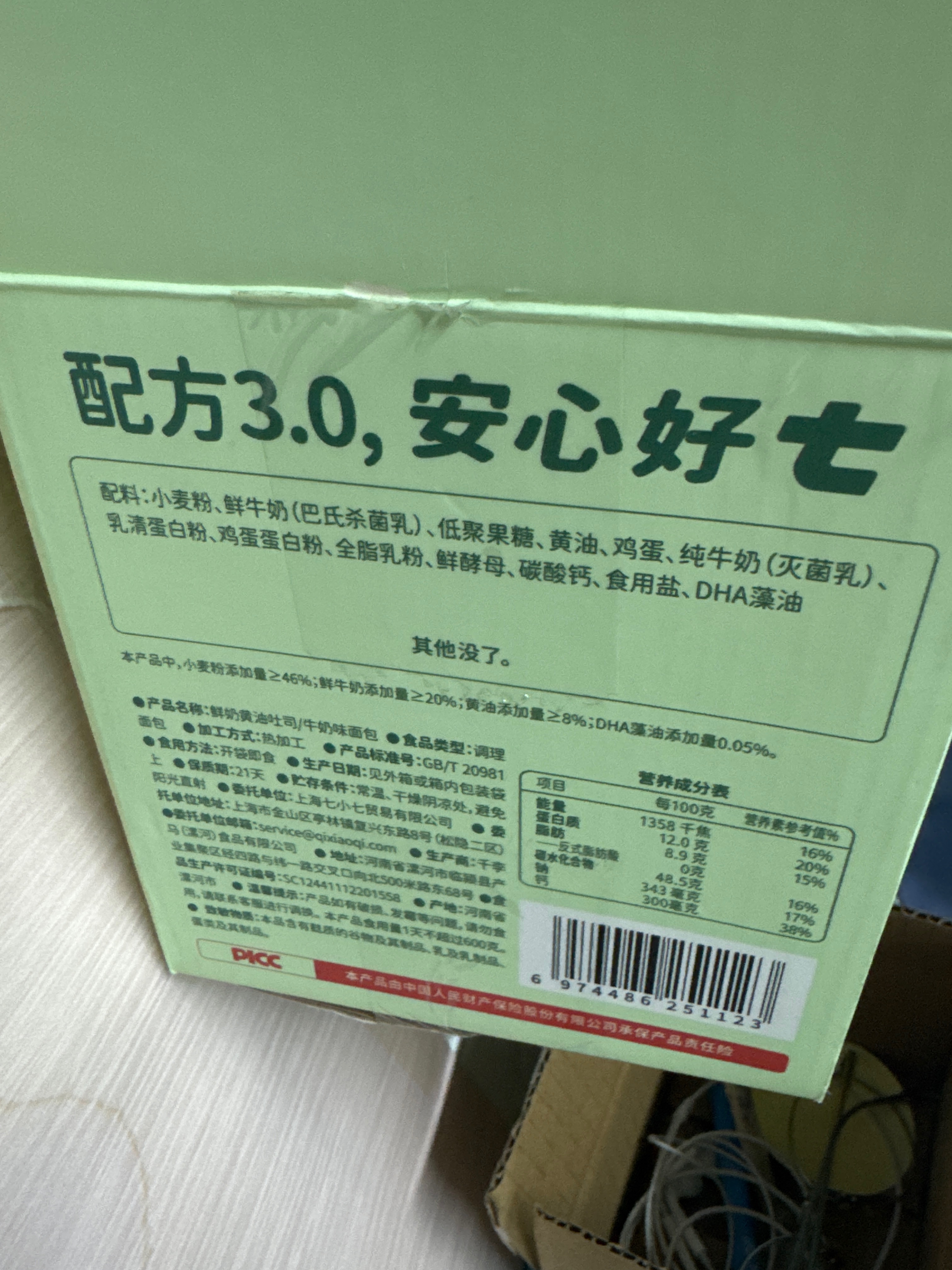 鲜奶黄油吐司/牛奶味/470g