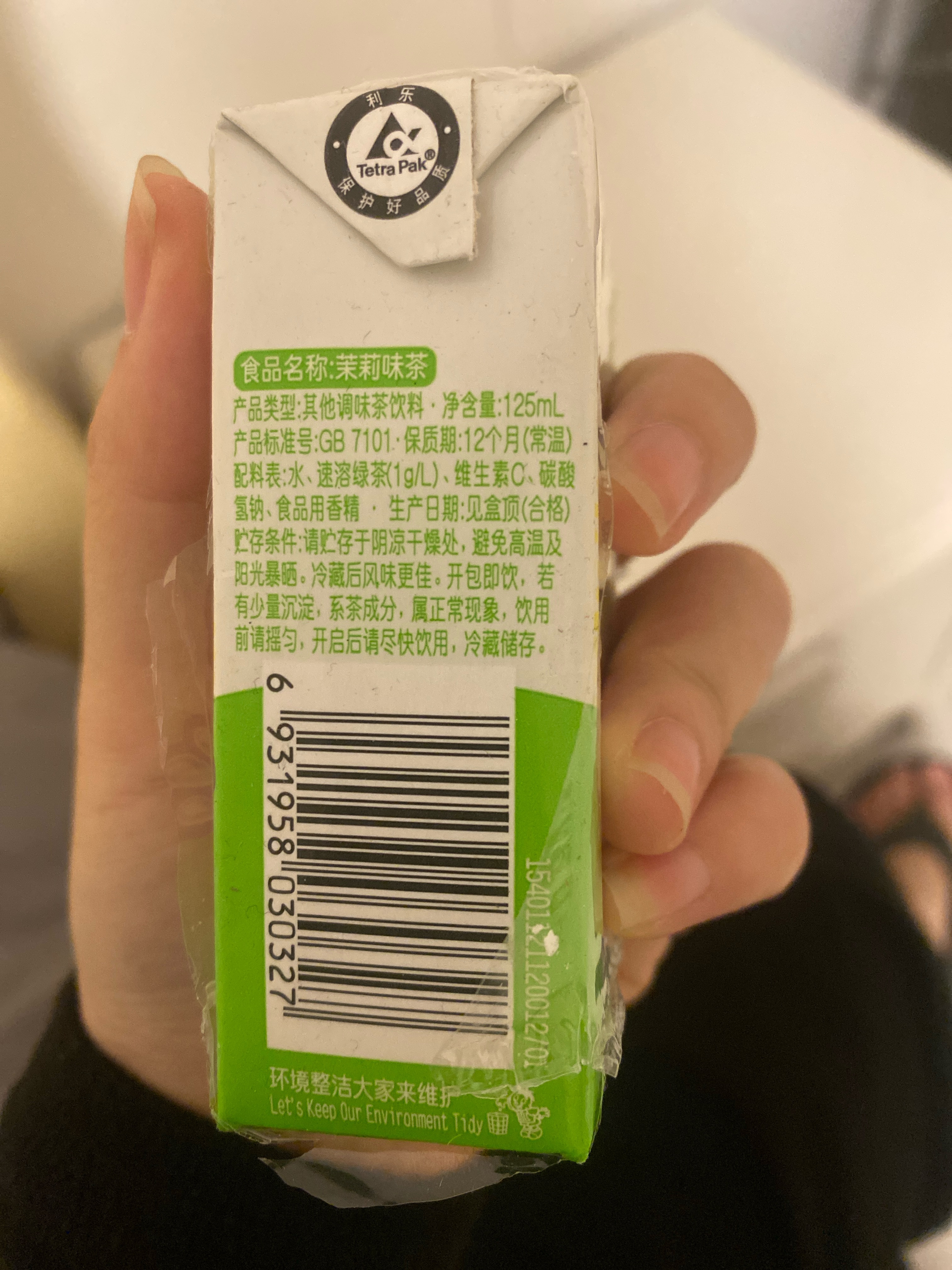 旺旺茉莉味茶饮料