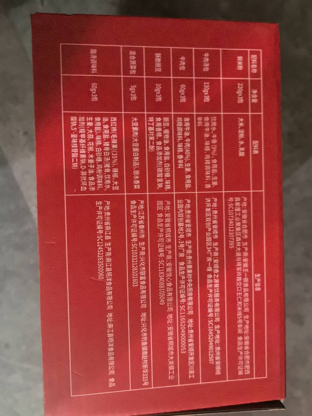 盒马工坊酸汤牛肉粉