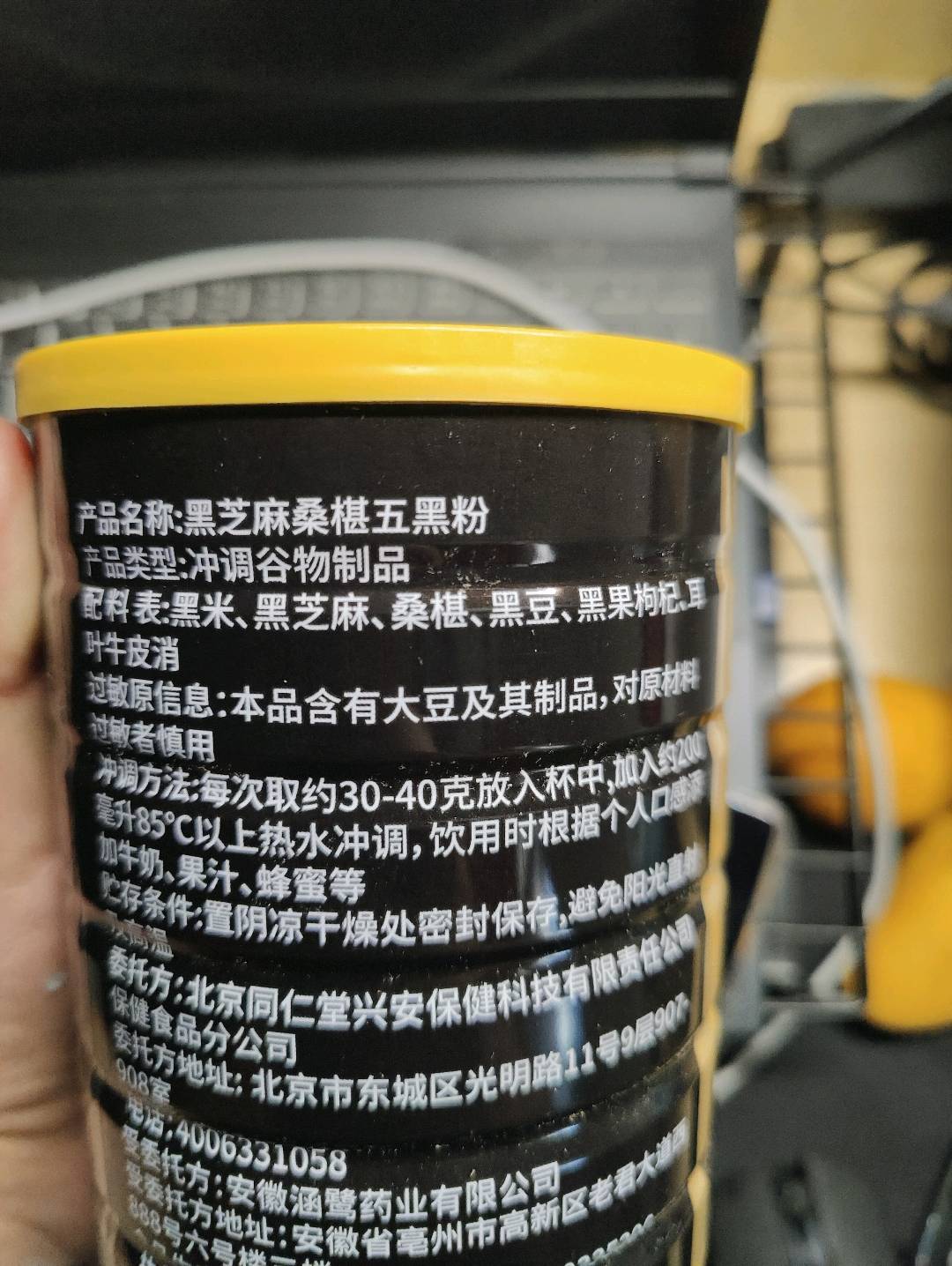 黑芝麻桑椹五黑粉